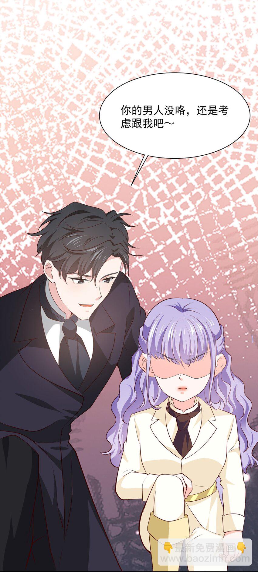 44 公爵要结婚-第43话