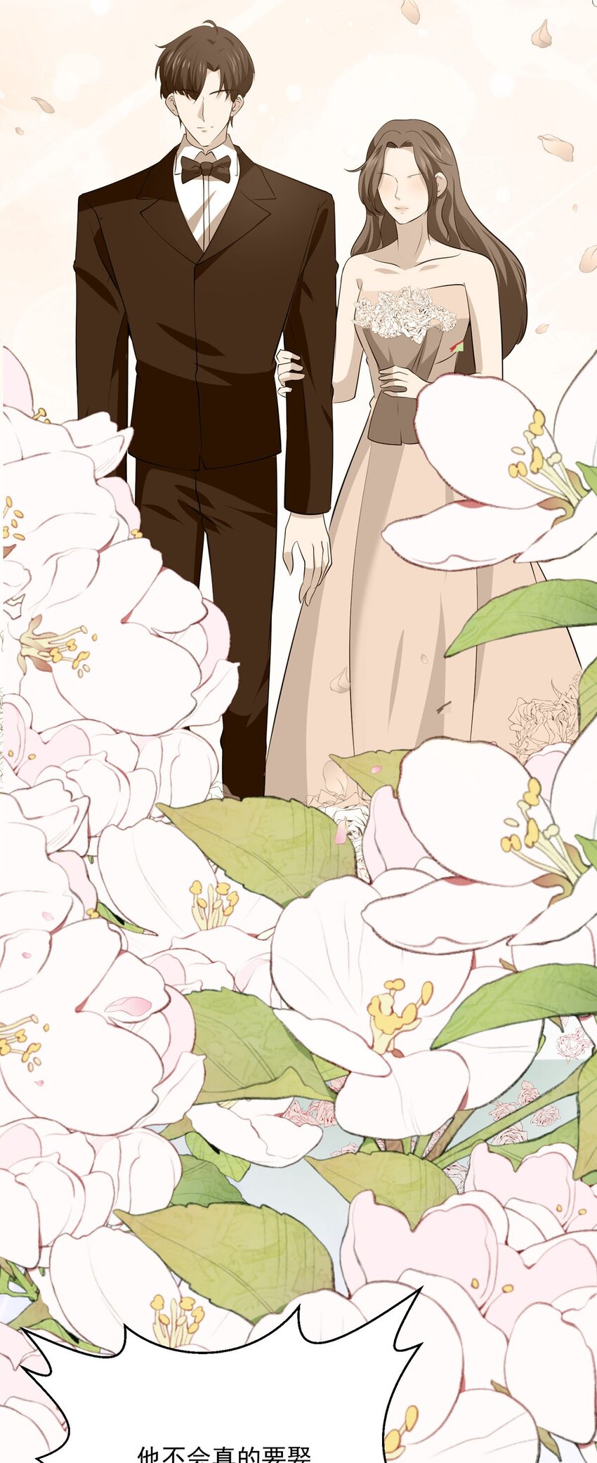 44 公爵要结婚-第43话