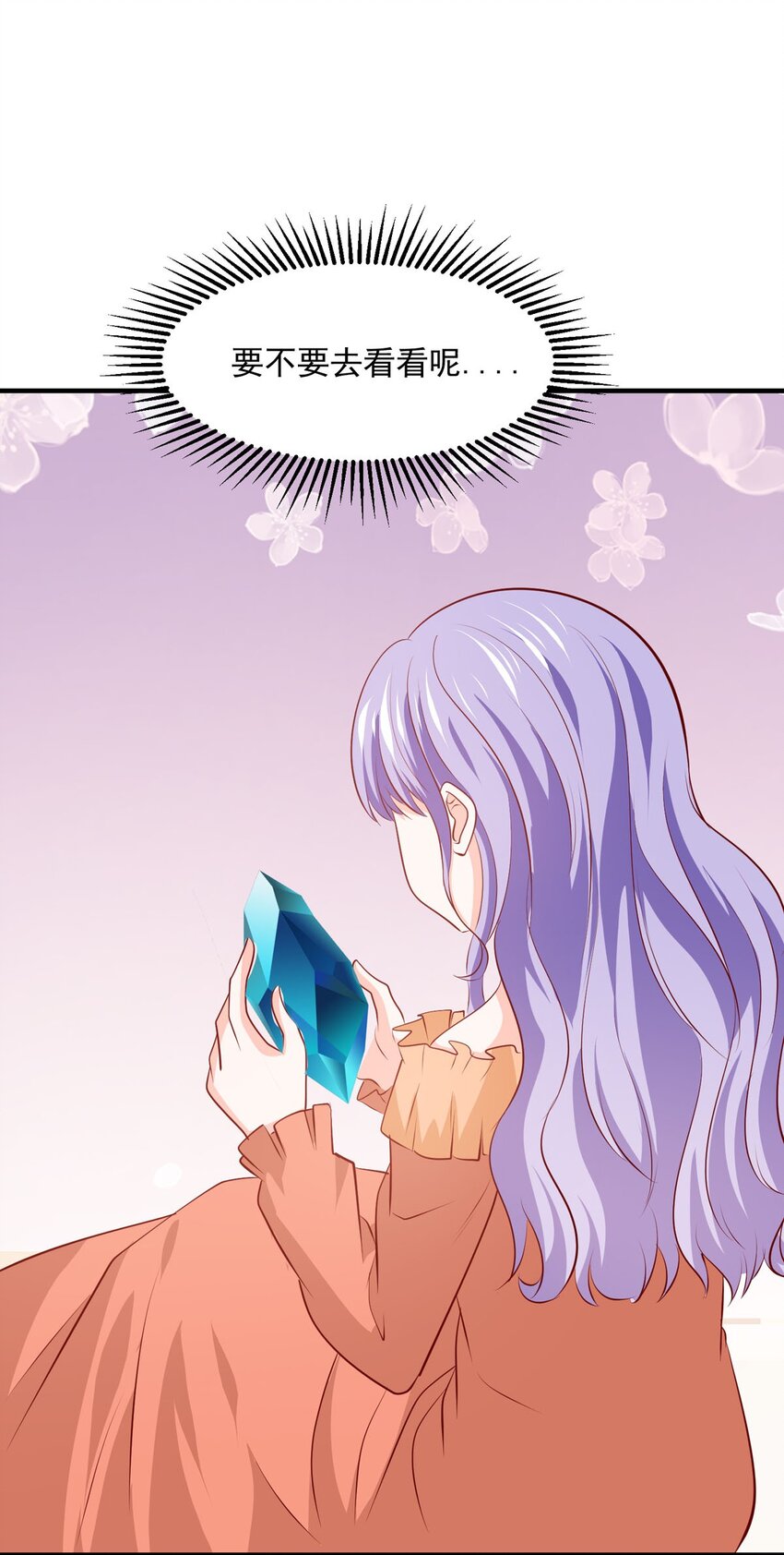 44 公爵要结婚-第43话