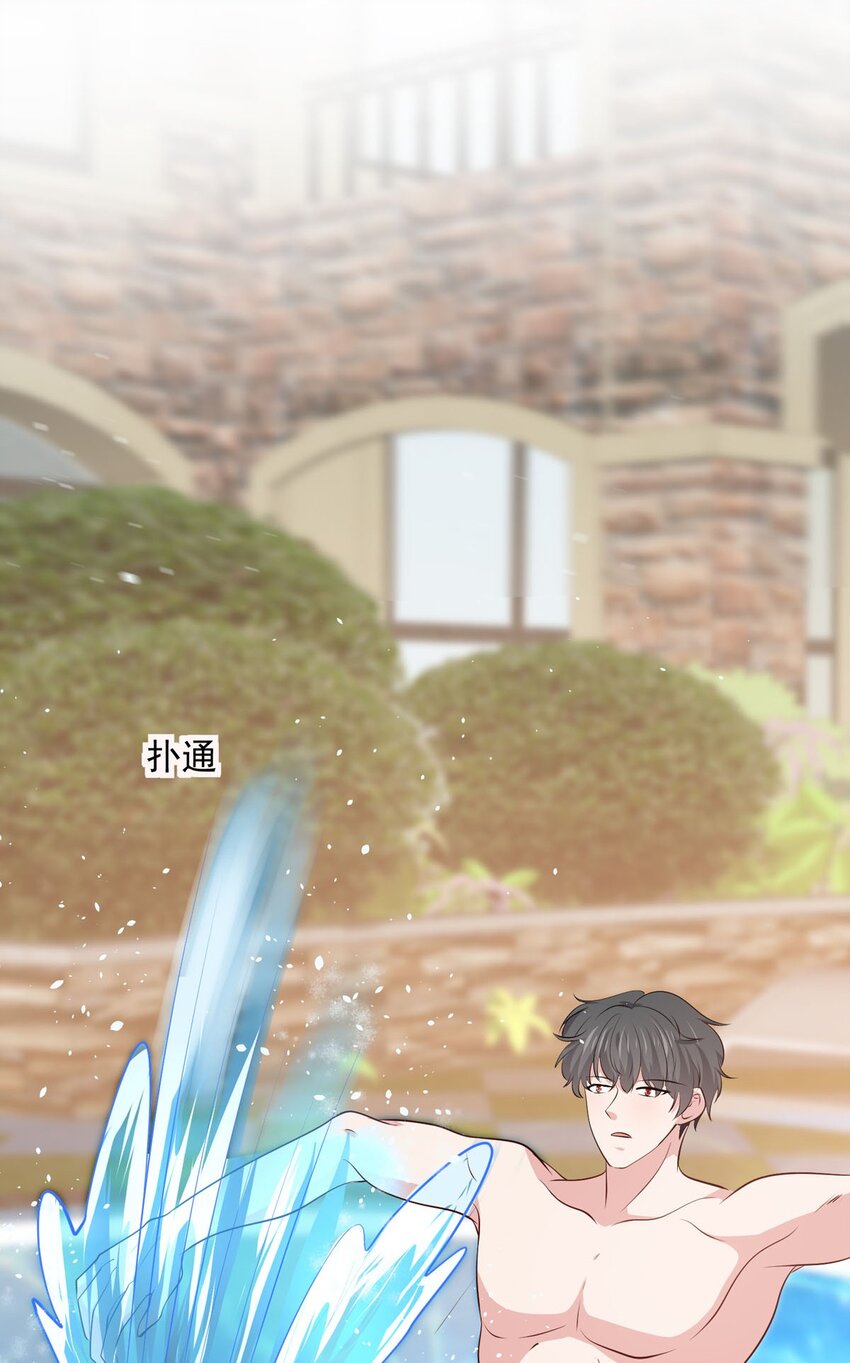 44 公爵要结婚-第43话