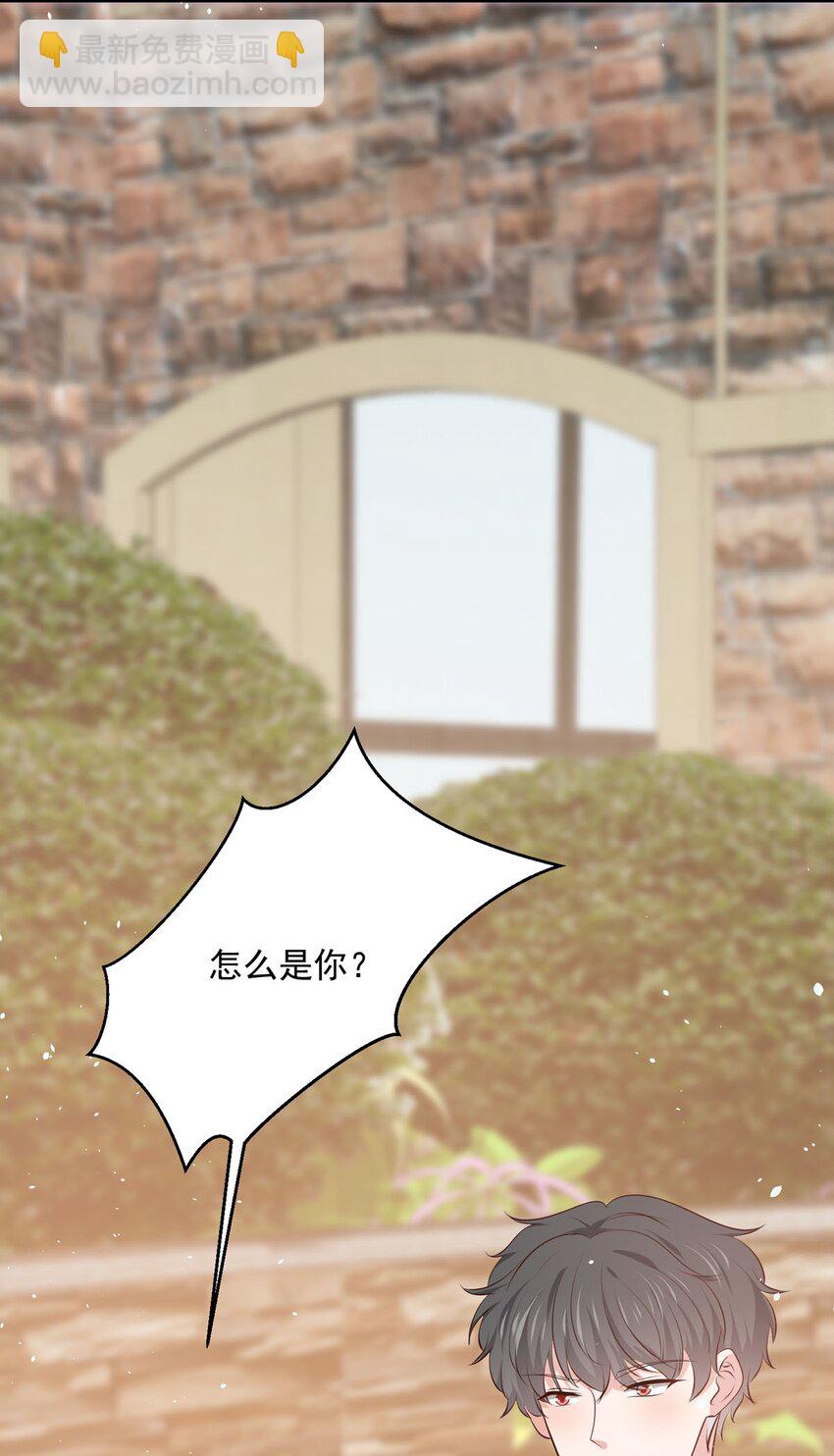 44 公爵要结婚-第43话