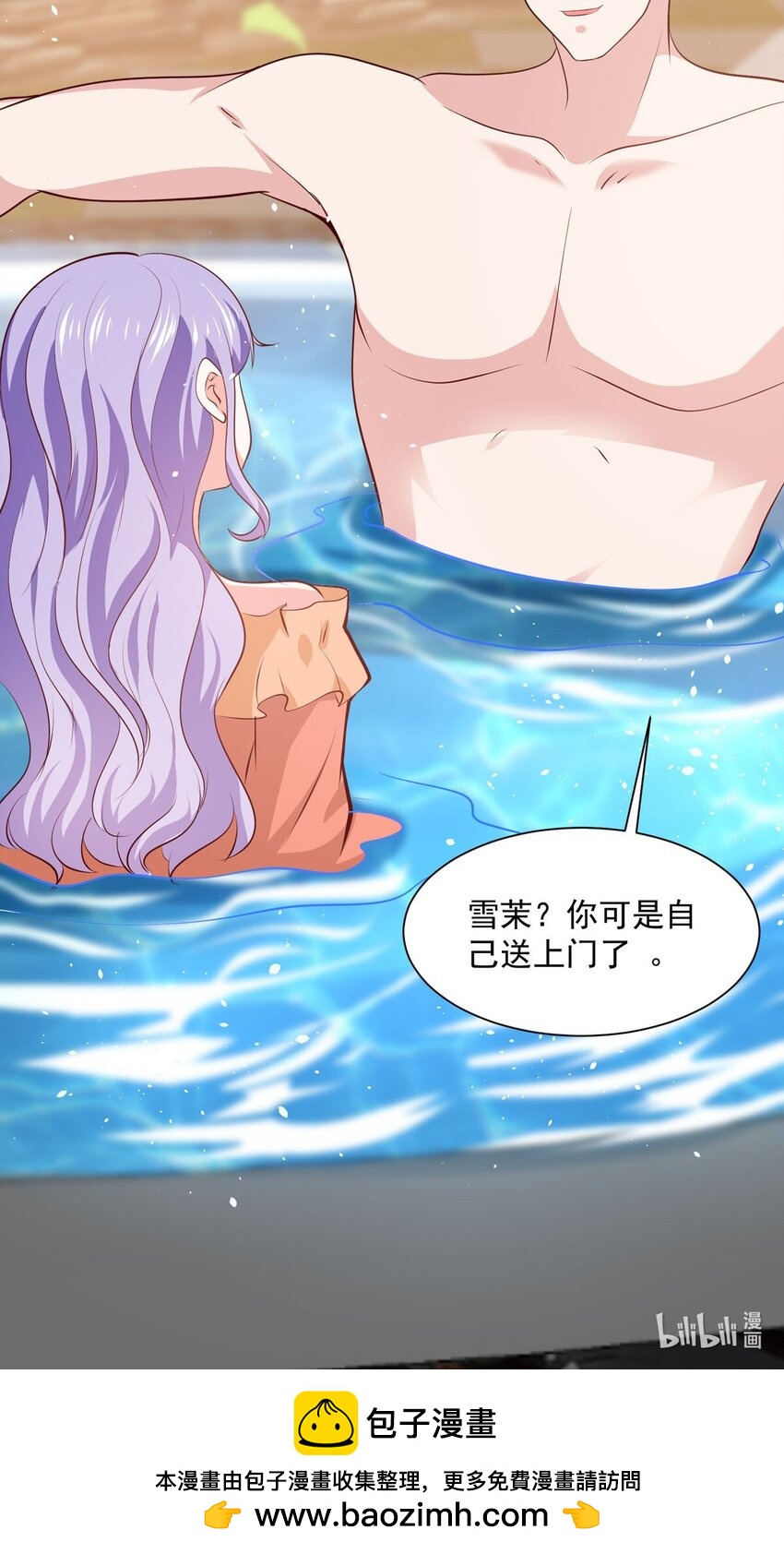 44 公爵要结婚-第43话