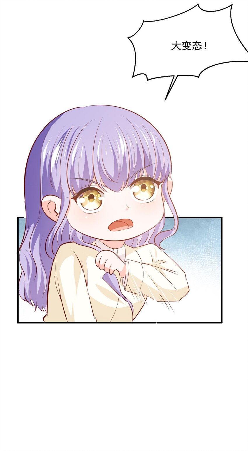 44 公爵要结婚-第43话