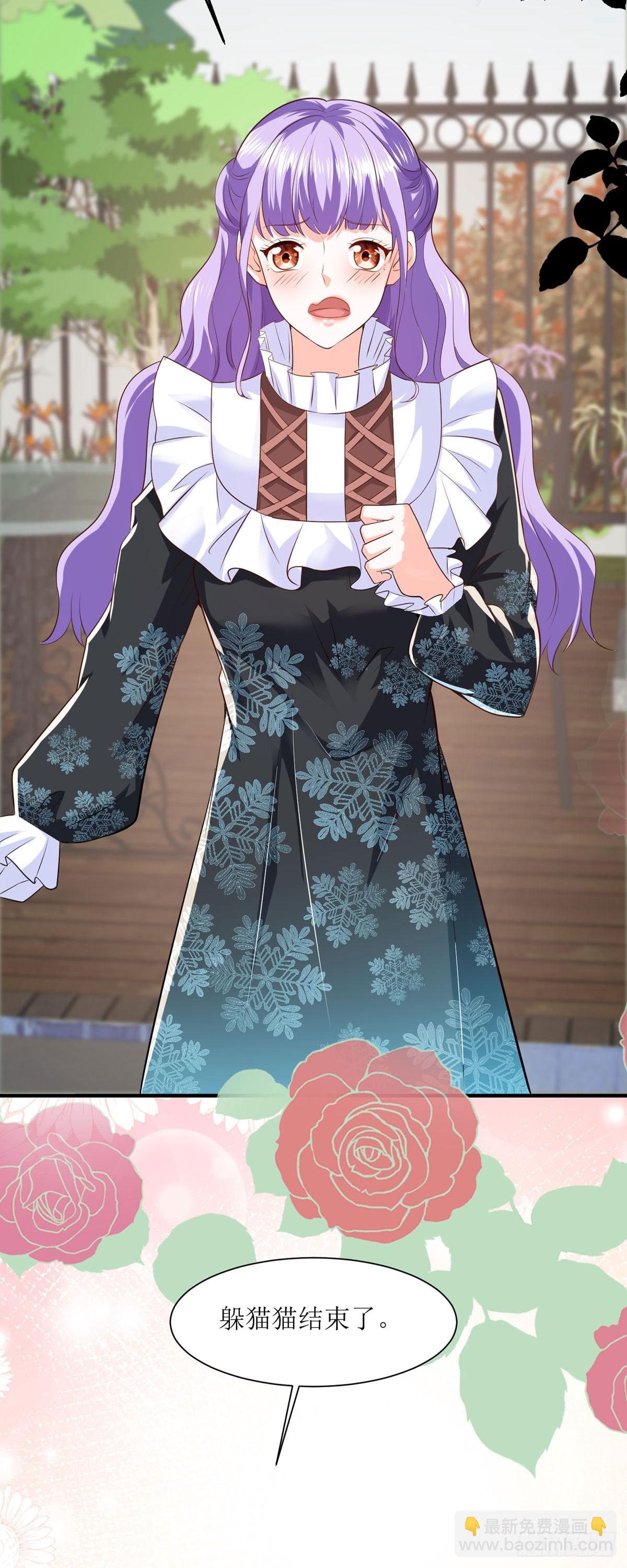 第42话 变小惩罚你-第45话