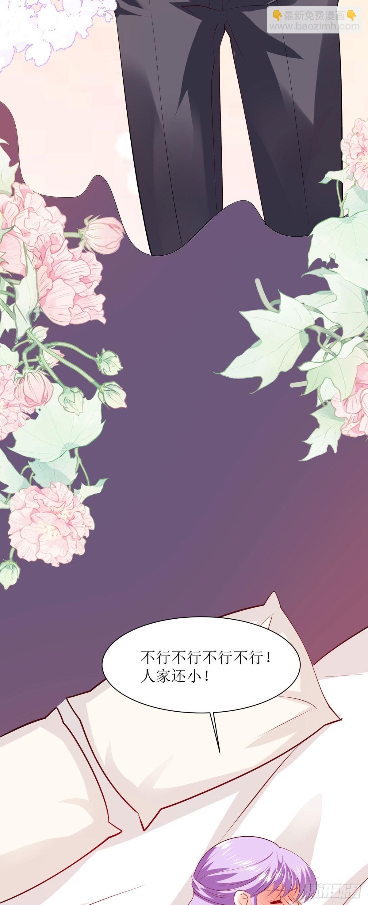 第42话 变小惩罚你-第45话