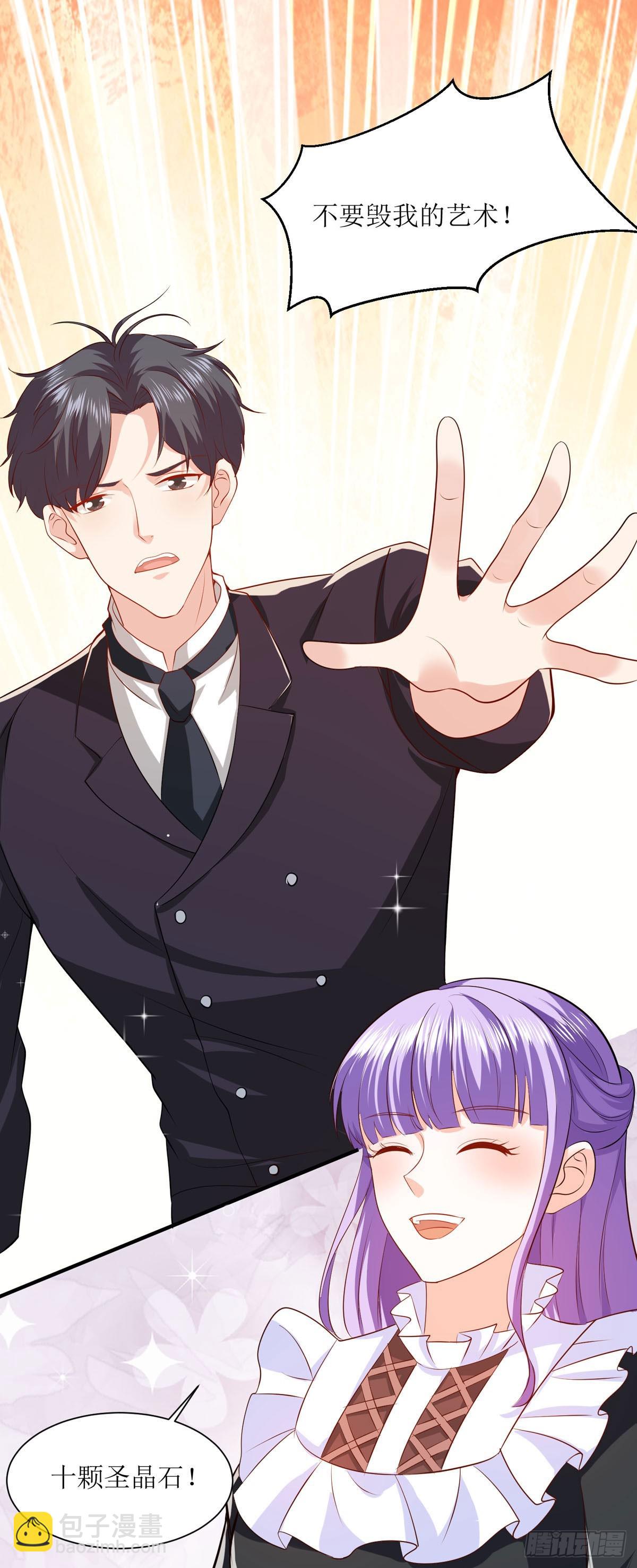 第42话 变小惩罚你-第45话