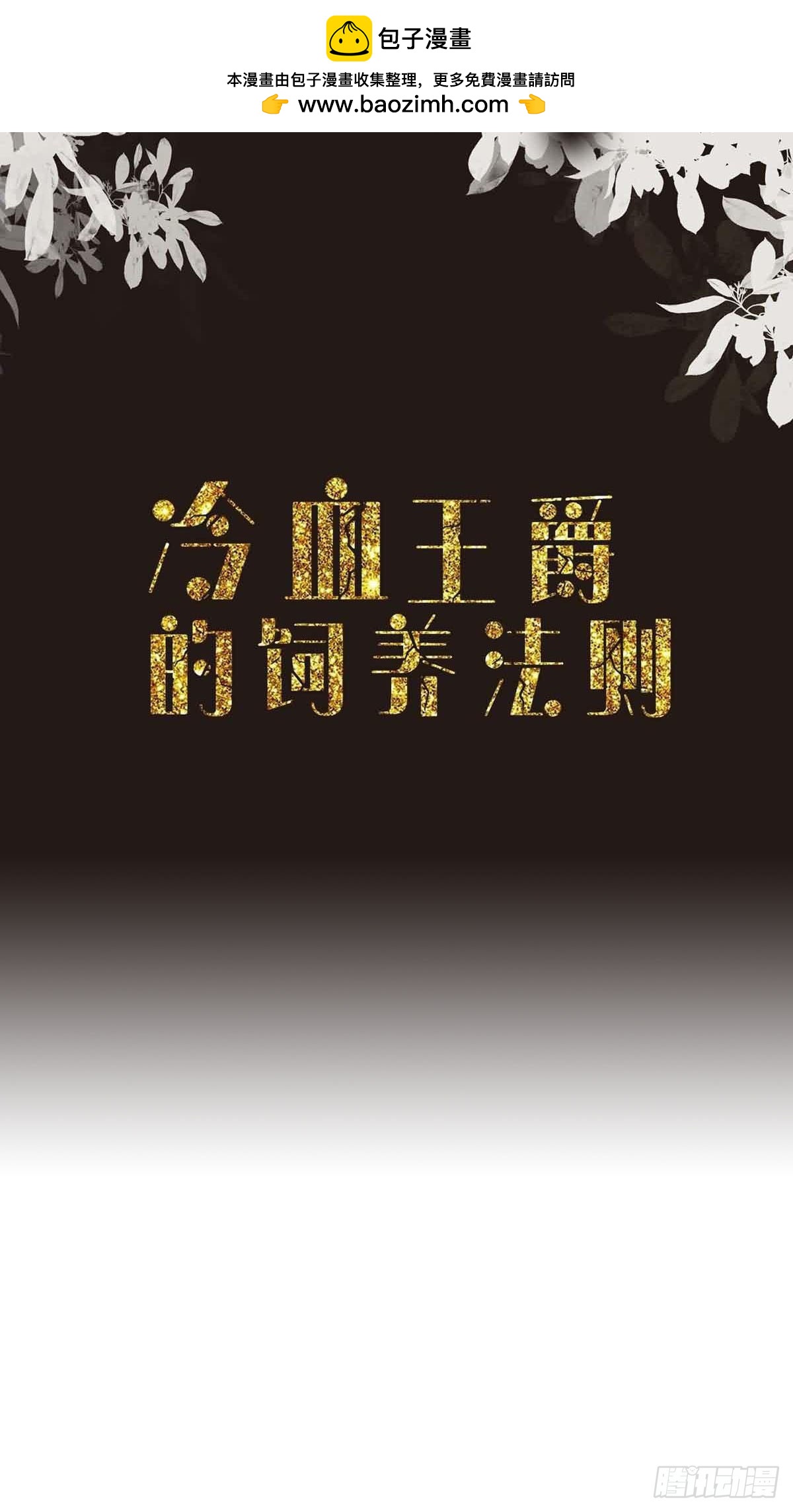 第45话 困境-第51话