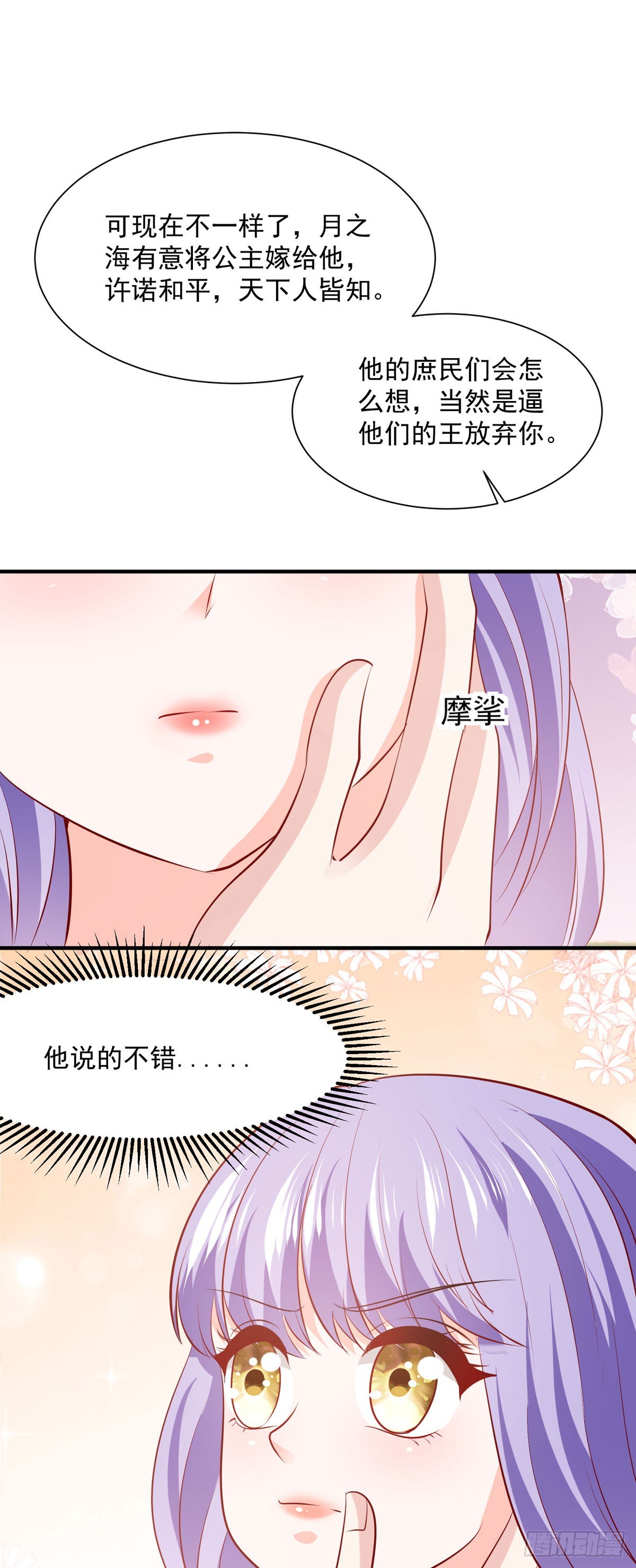 第45话 困境-第51话