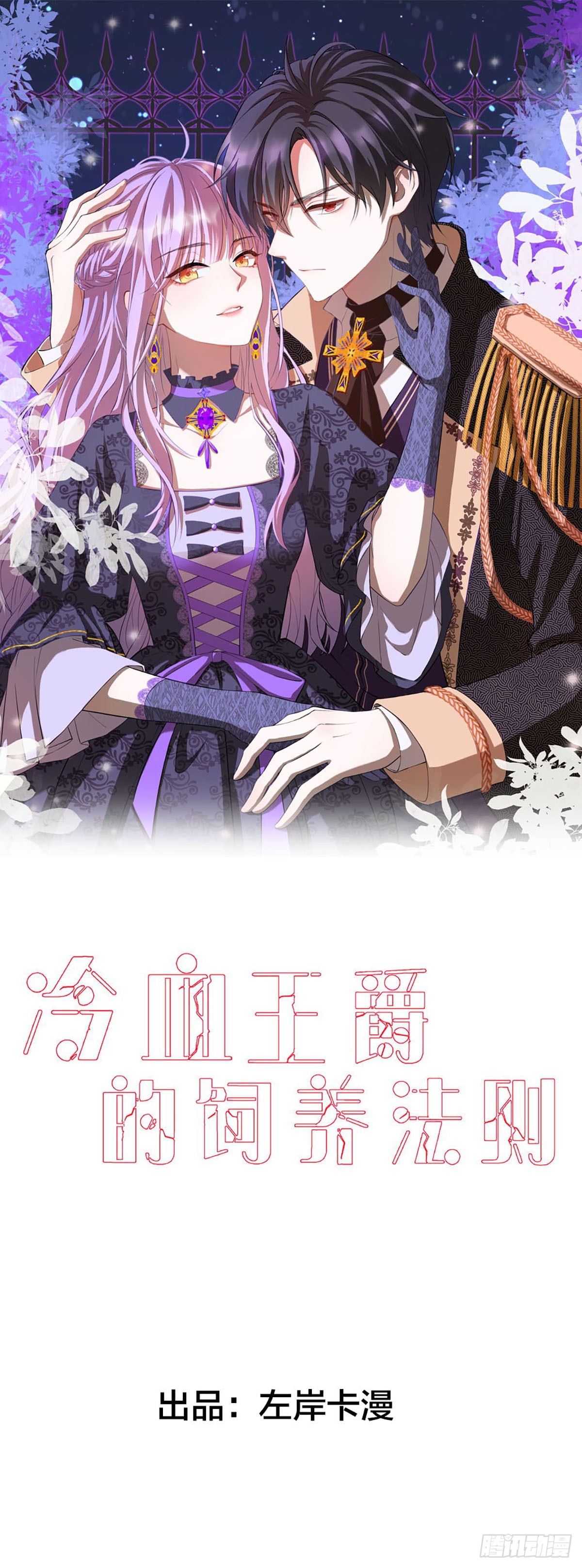 第54话 本王的人质-第57话