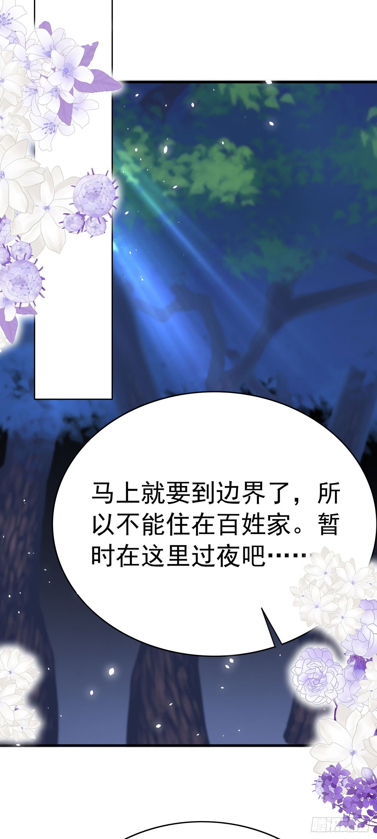 第56话 擅自定罪-第59话