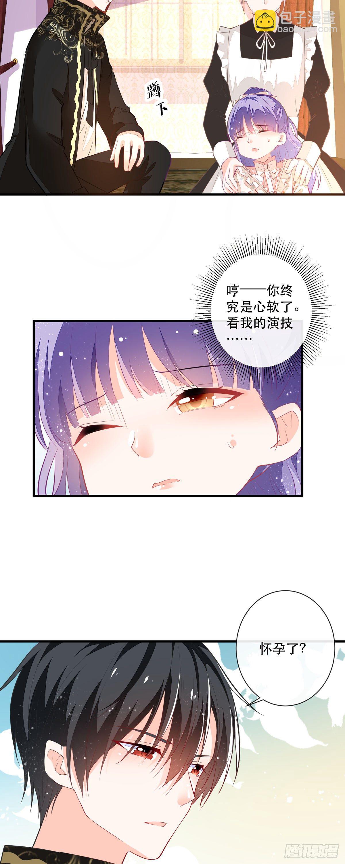 第6话 摸摸他的头-第7话