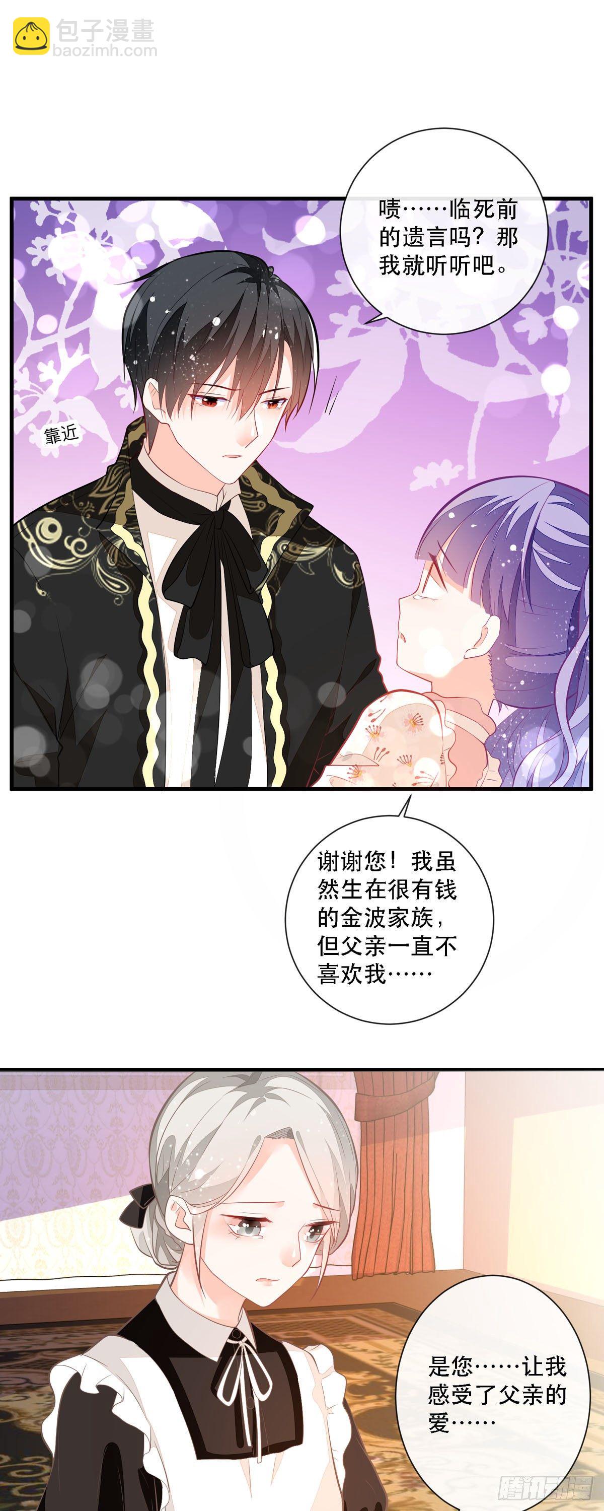 第6话 摸摸他的头-第7话