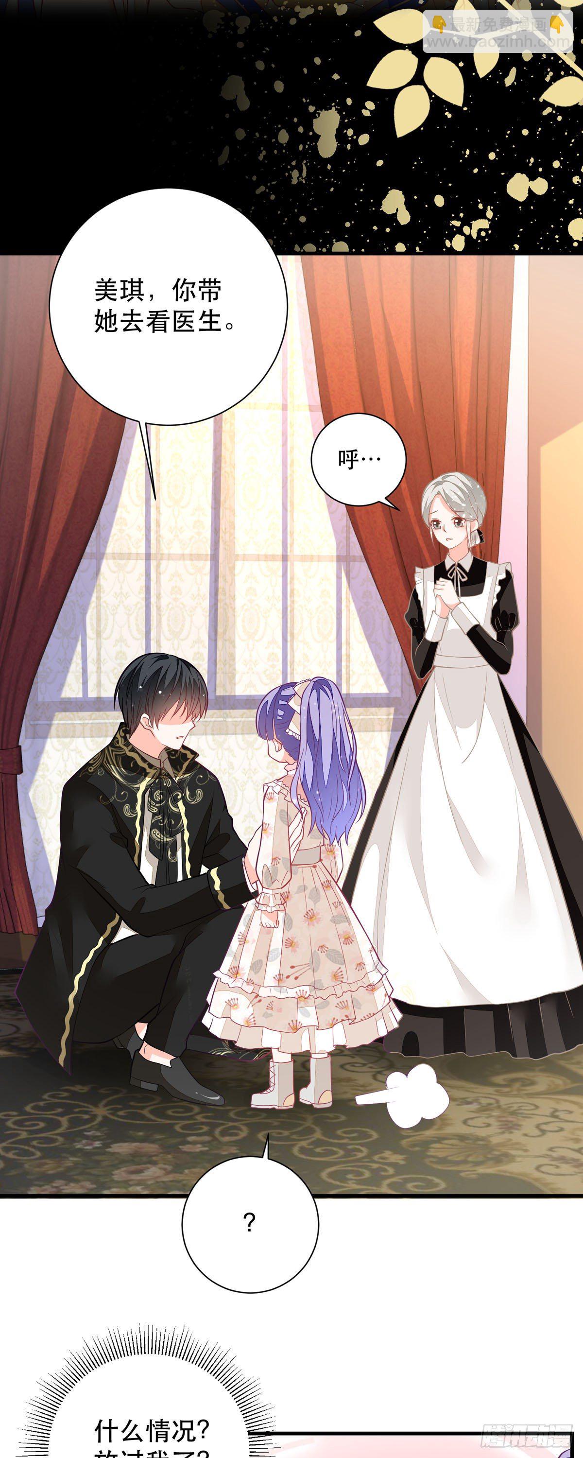 第6话 摸摸他的头-第7话