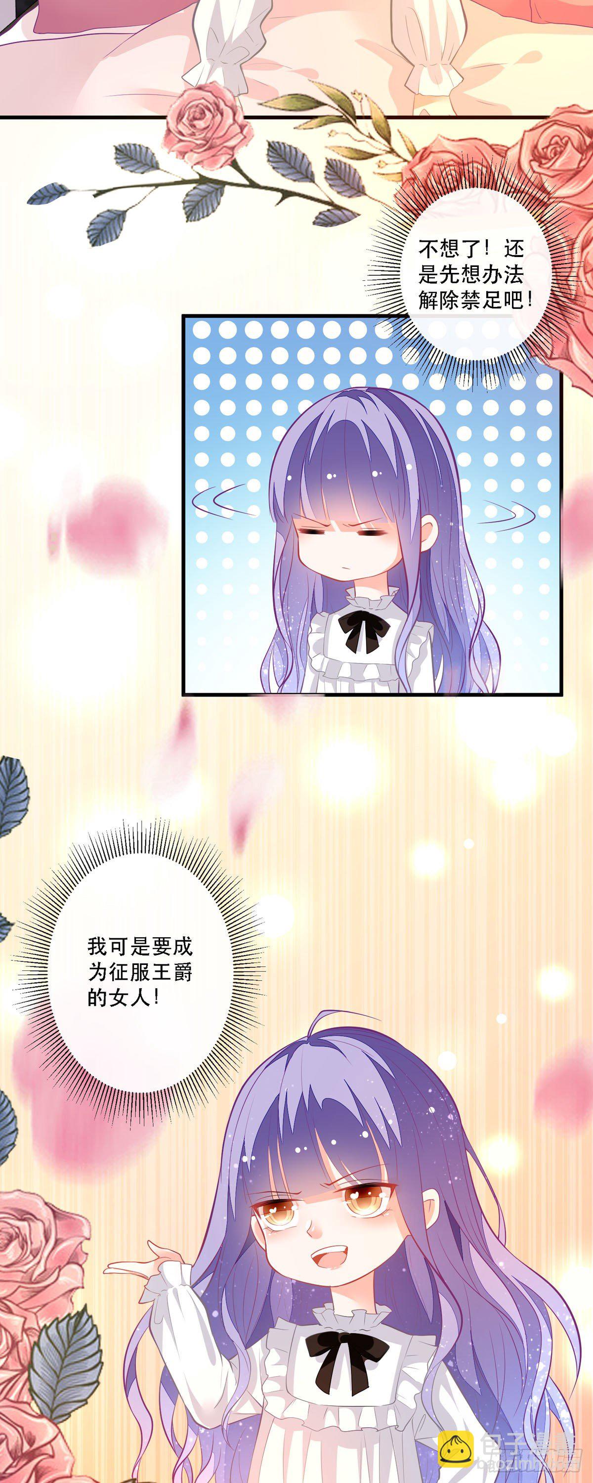 第6话 摸摸他的头-第7话