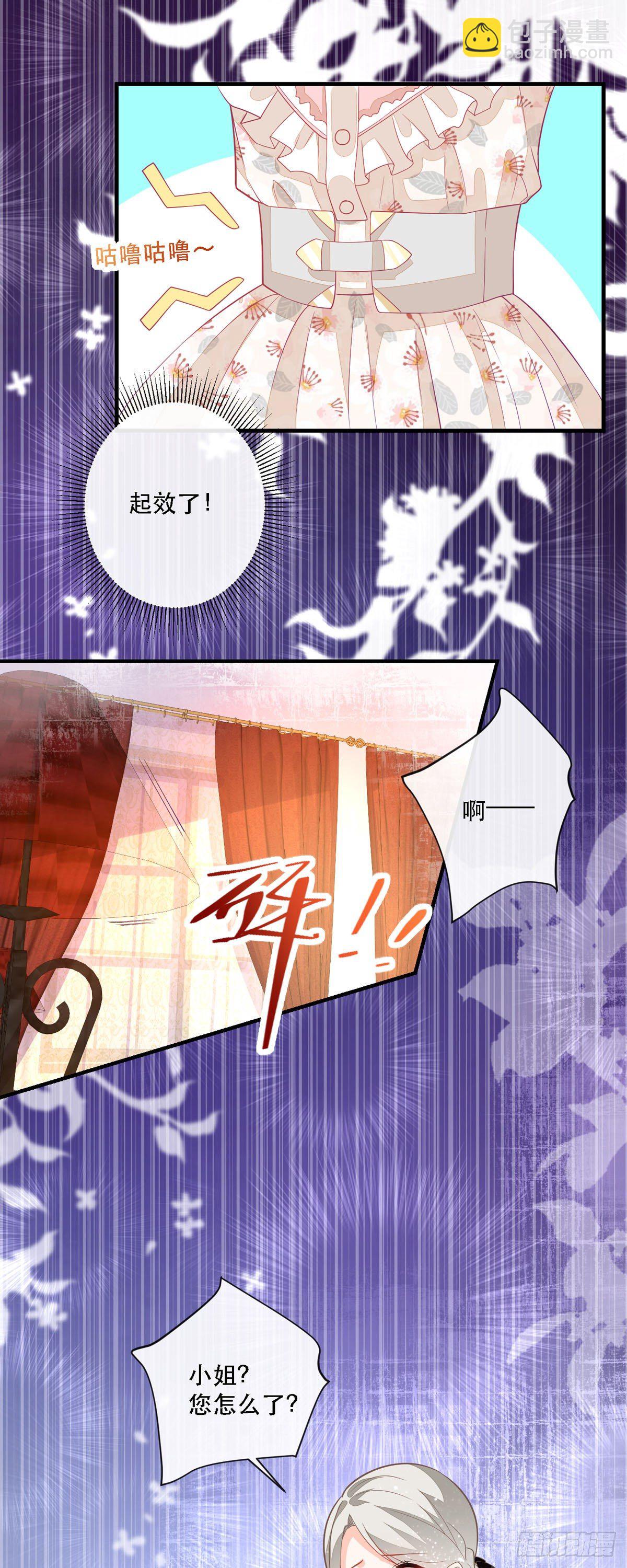 第6话 摸摸他的头-第7话