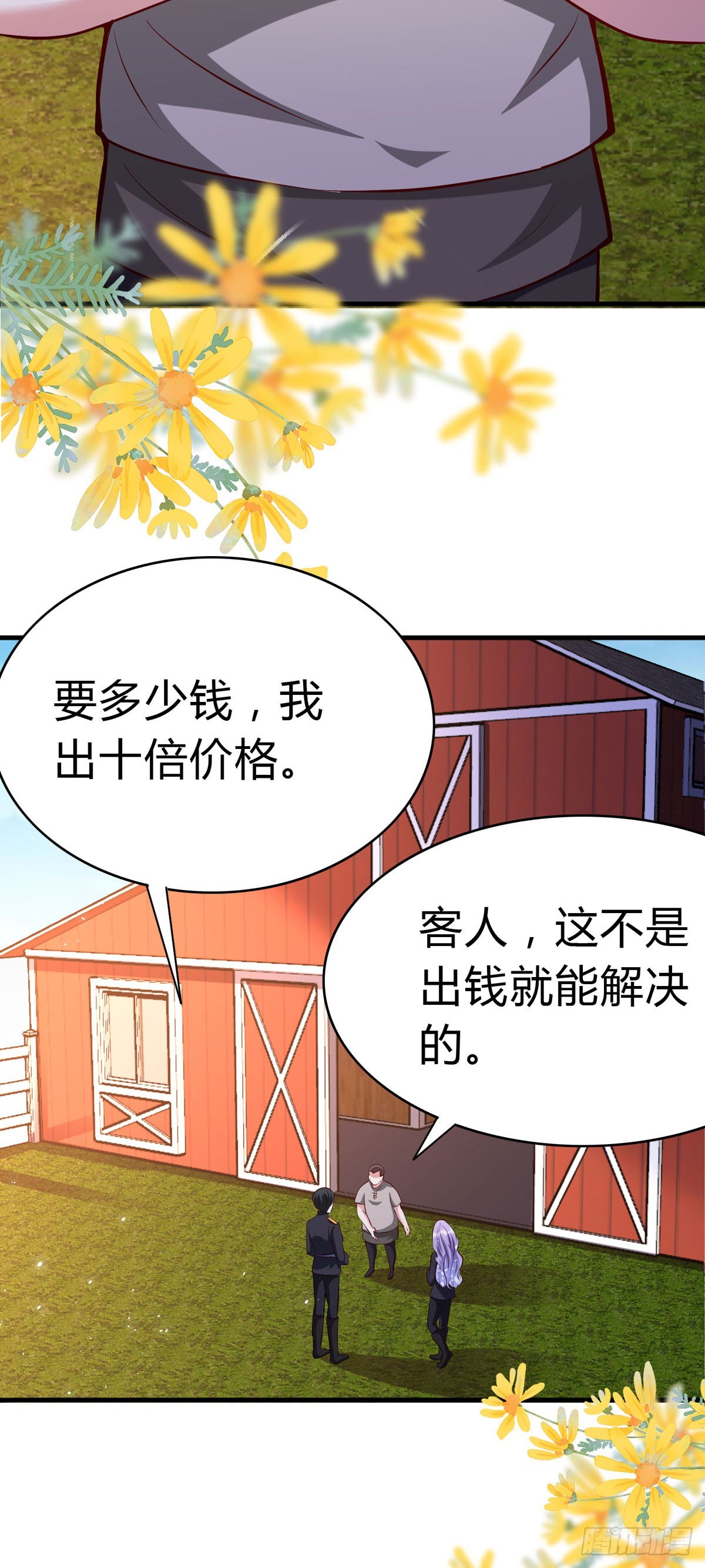 第58话 赛马场-第61话