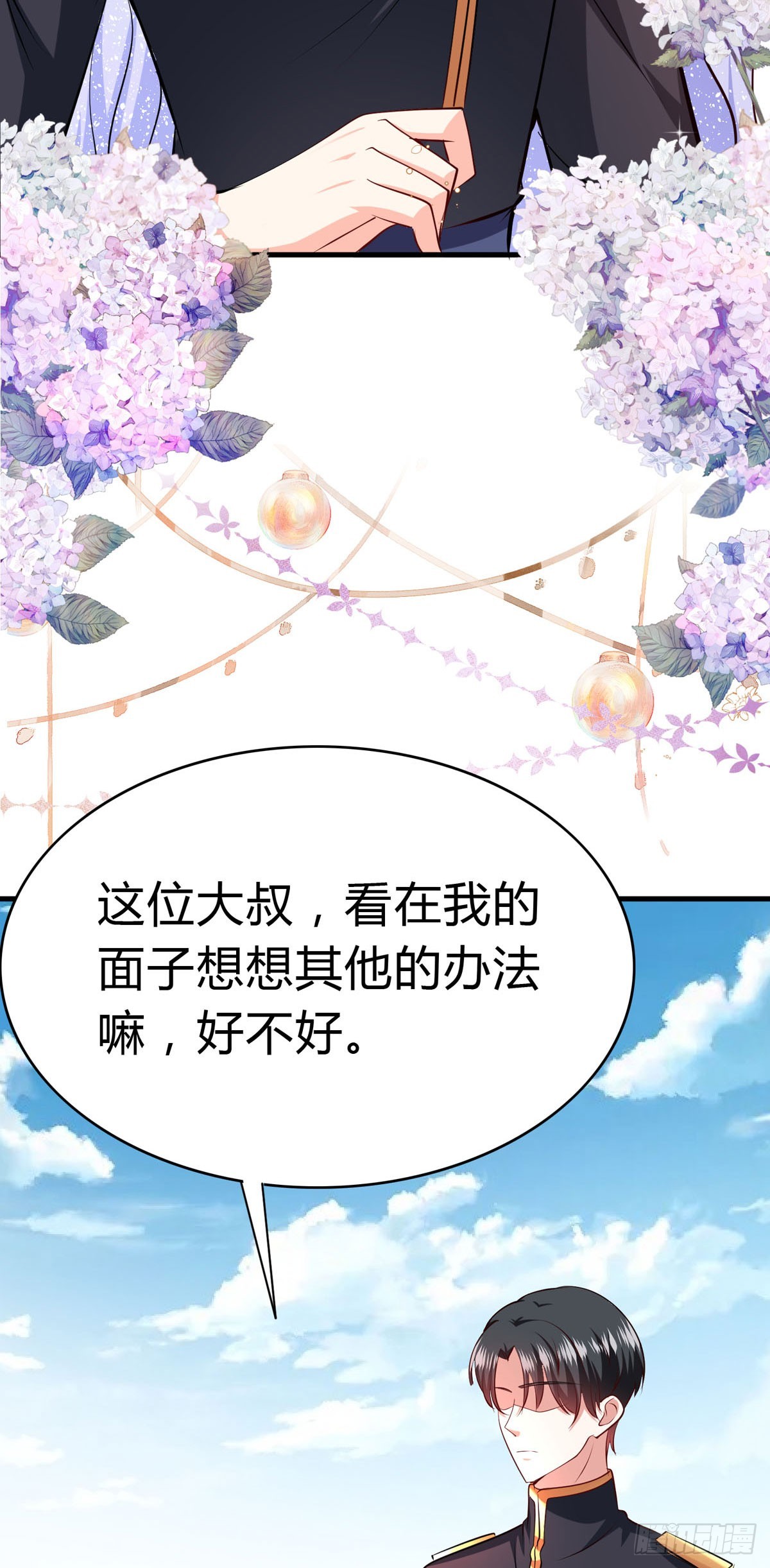 第58话 赛马场-第61话