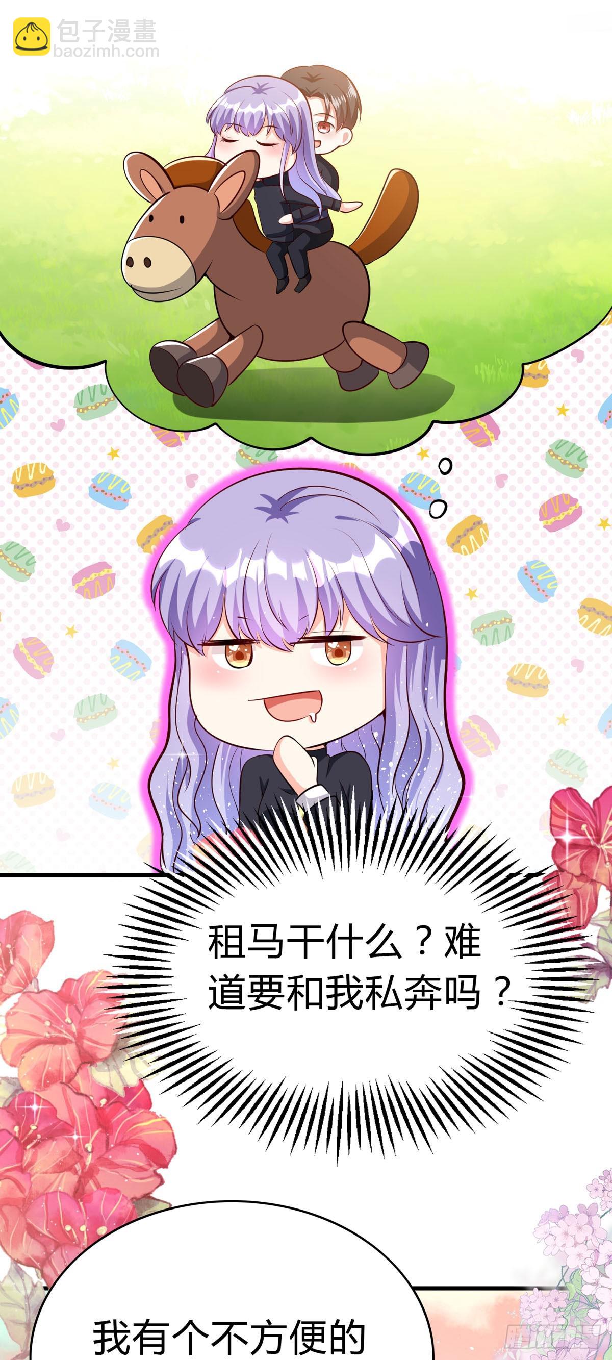 第58话 赛马场-第61话