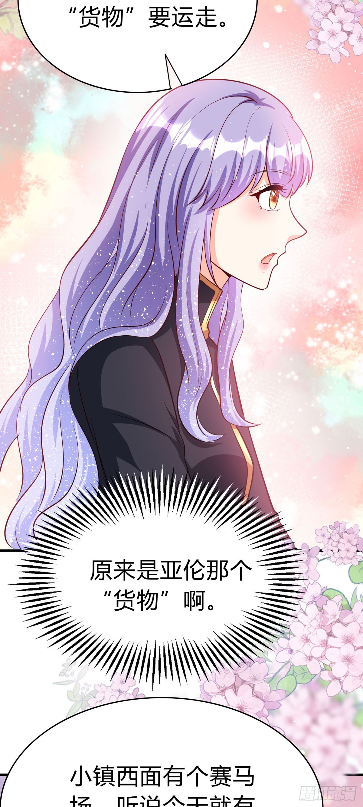 第58话 赛马场-第61话