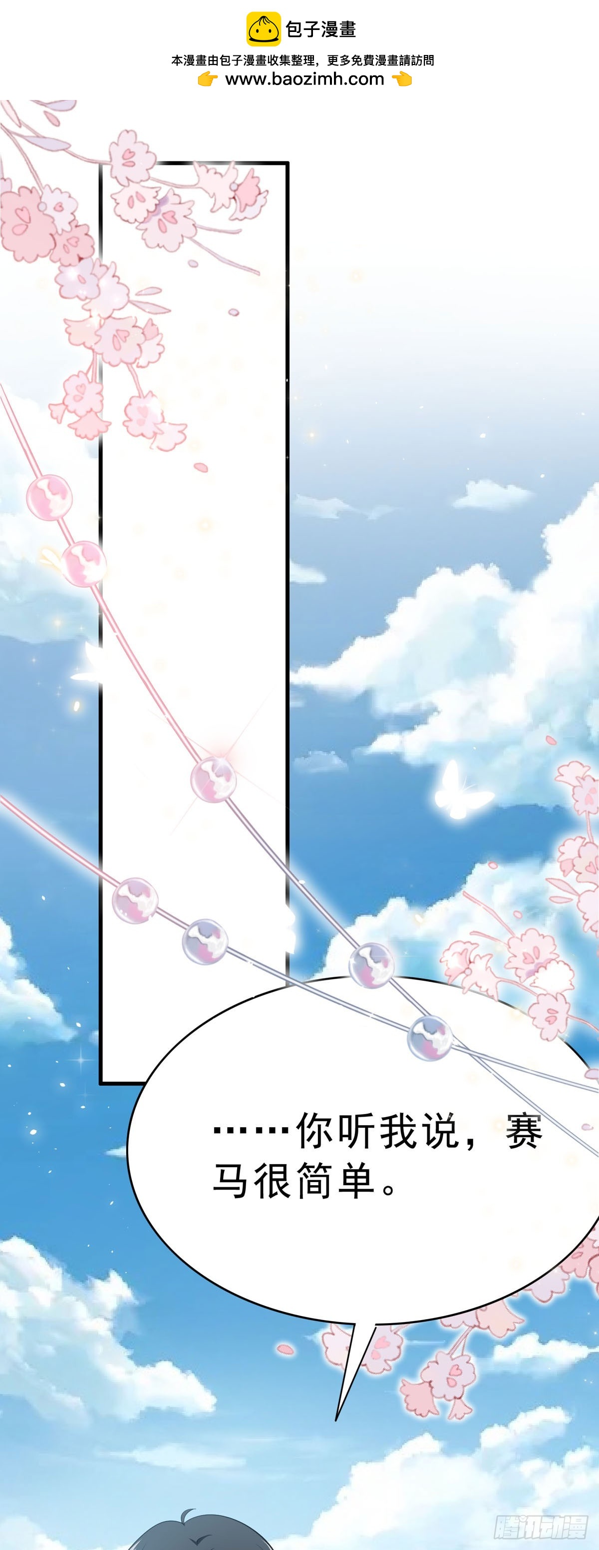 第60话 变回小孩-第63话