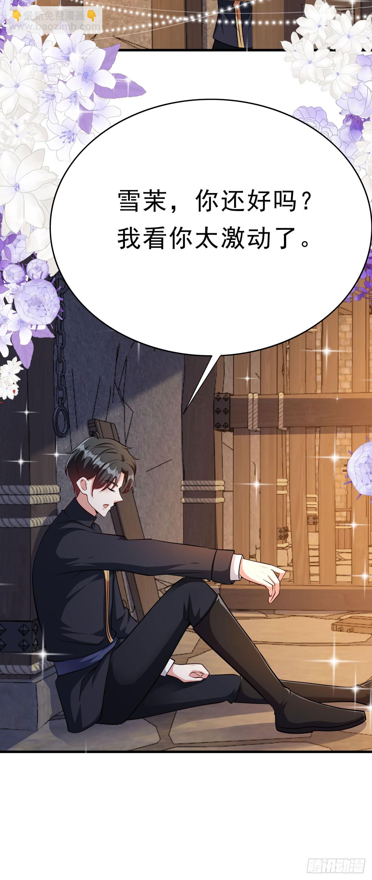 第64话 大事不好-第67话