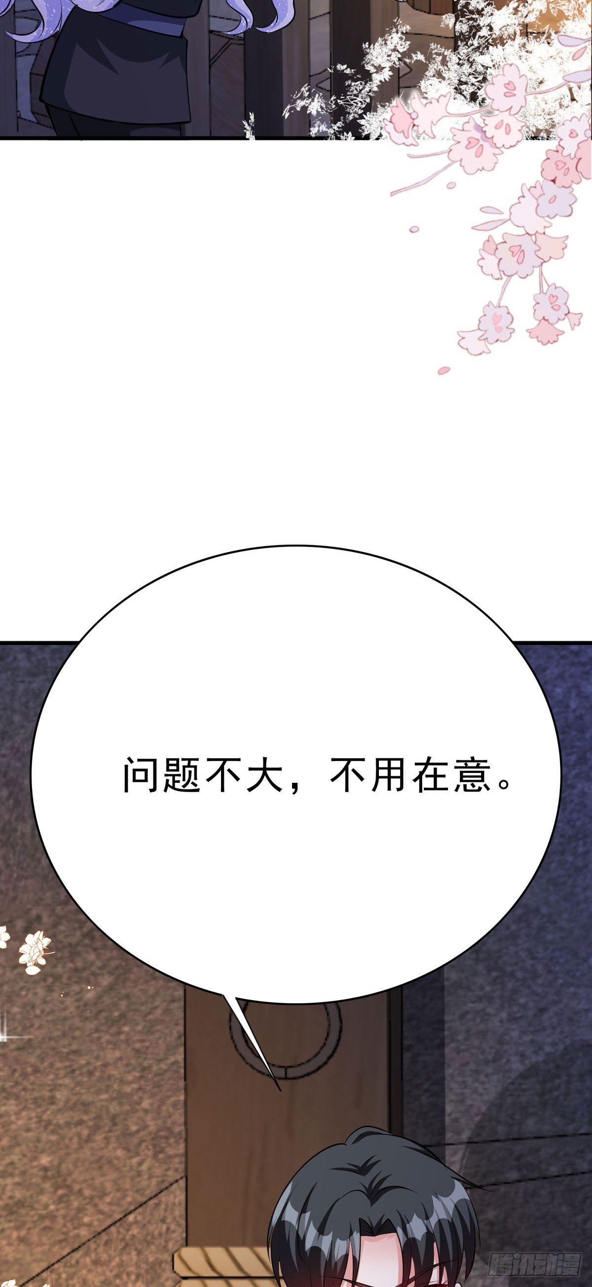 第64话 大事不好-第67话