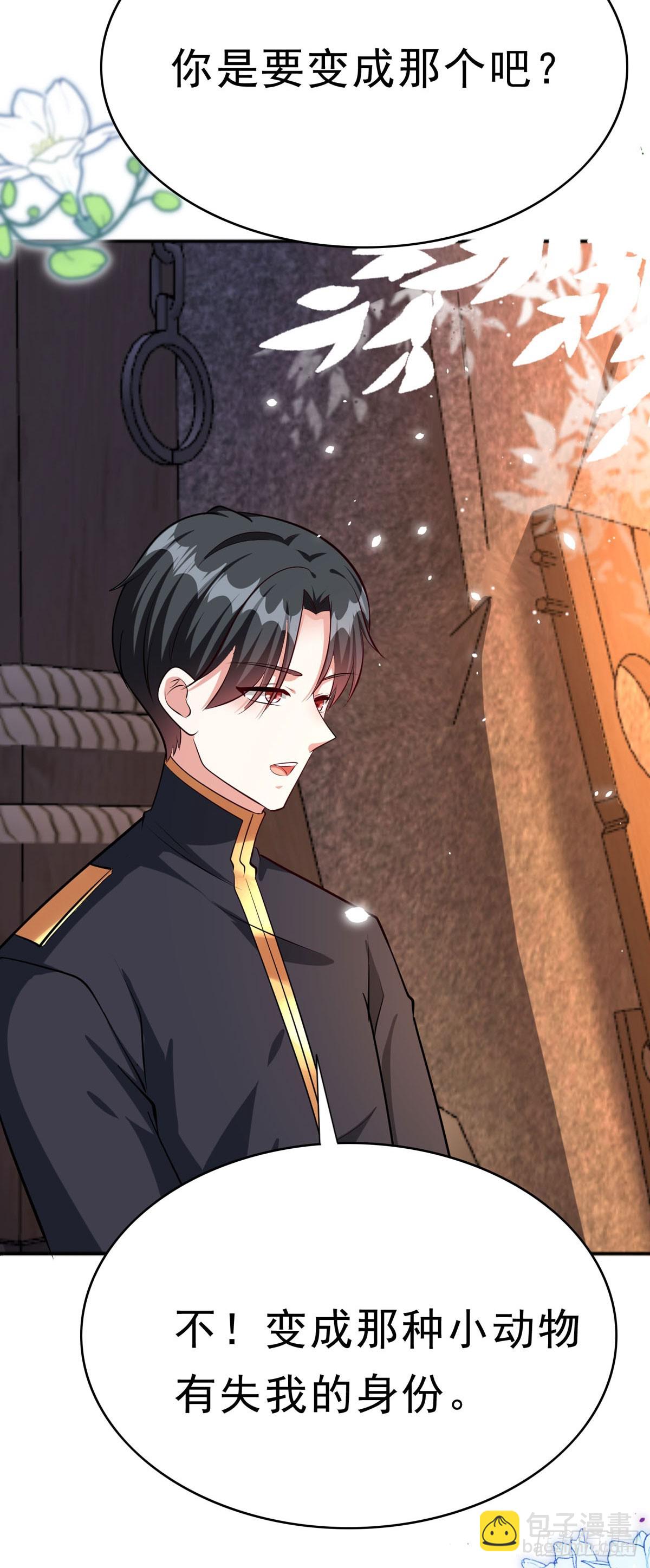 第64话 大事不好-第67话