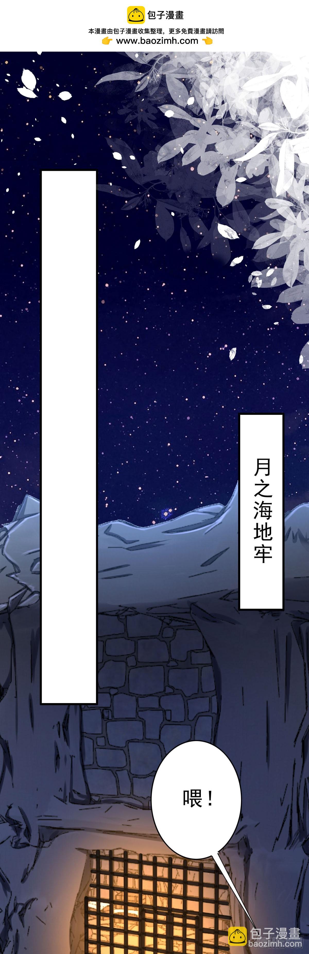 第64话 大事不好-第67话