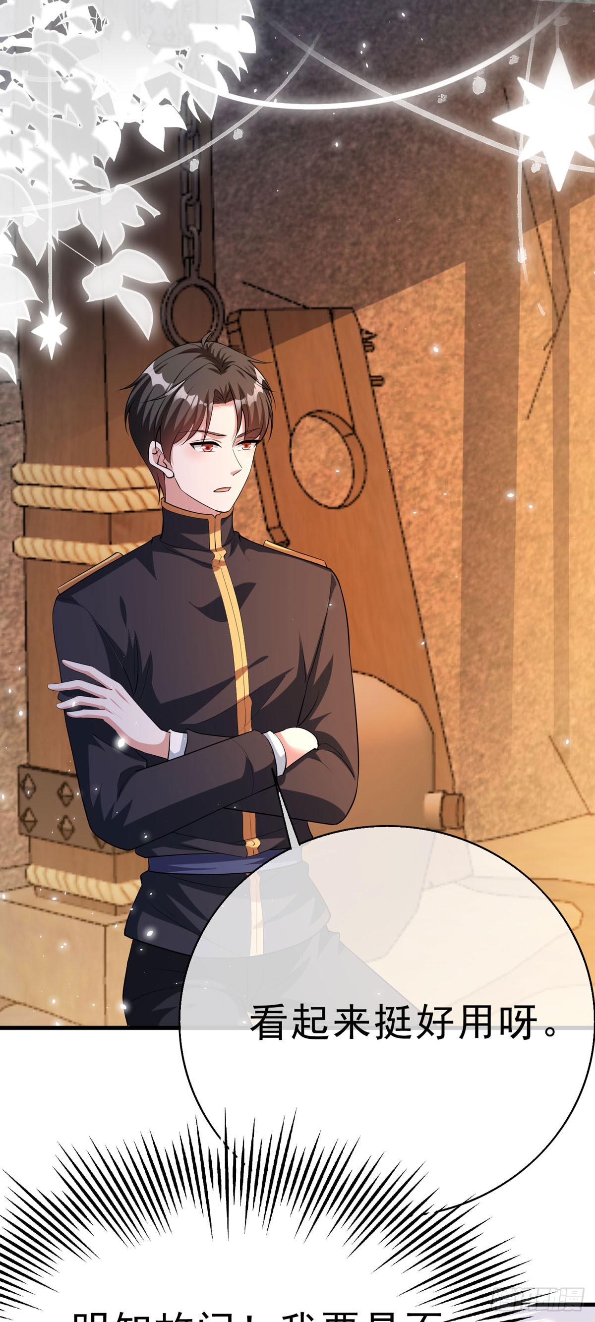 第66话 纸条-第69话