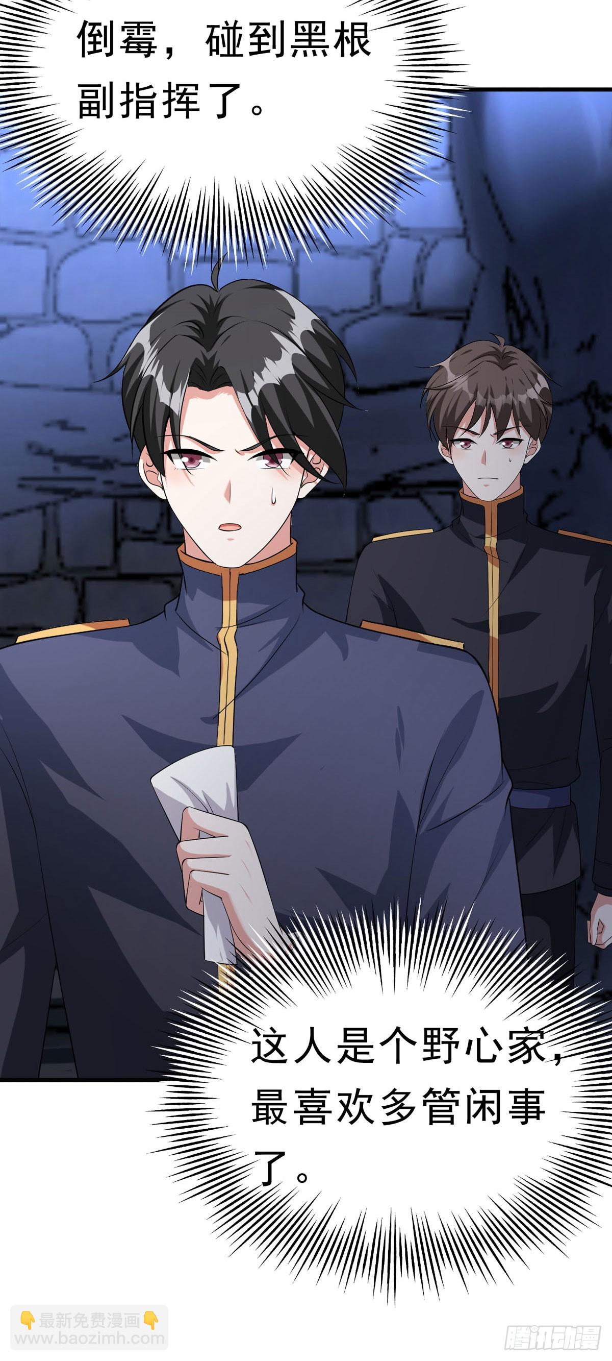 第66话 纸条-第69话