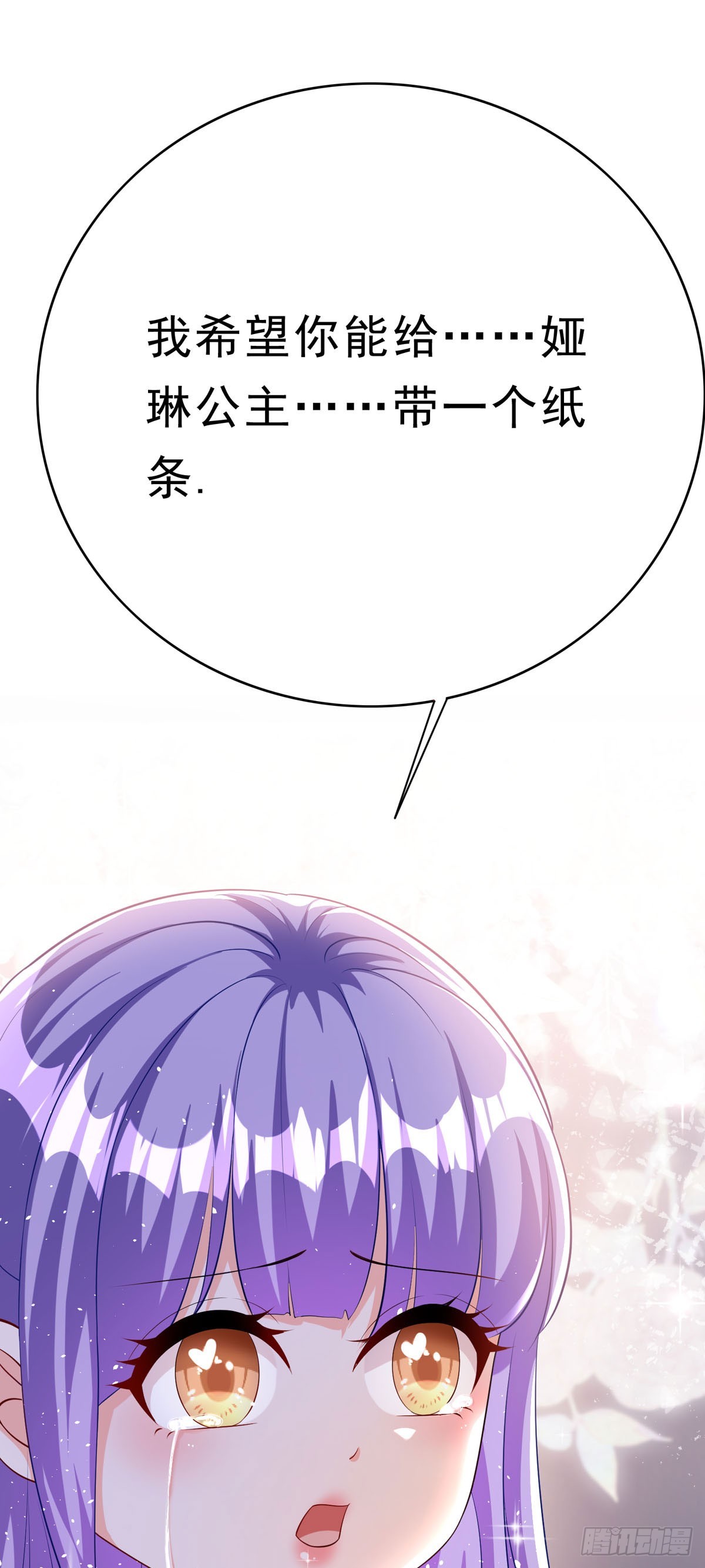 第66话 纸条-第69话