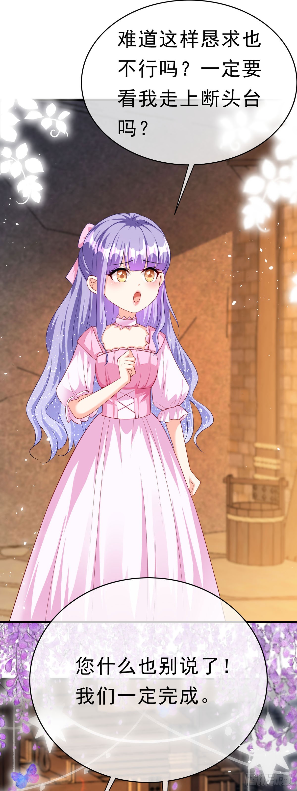 第66话 纸条-第69话