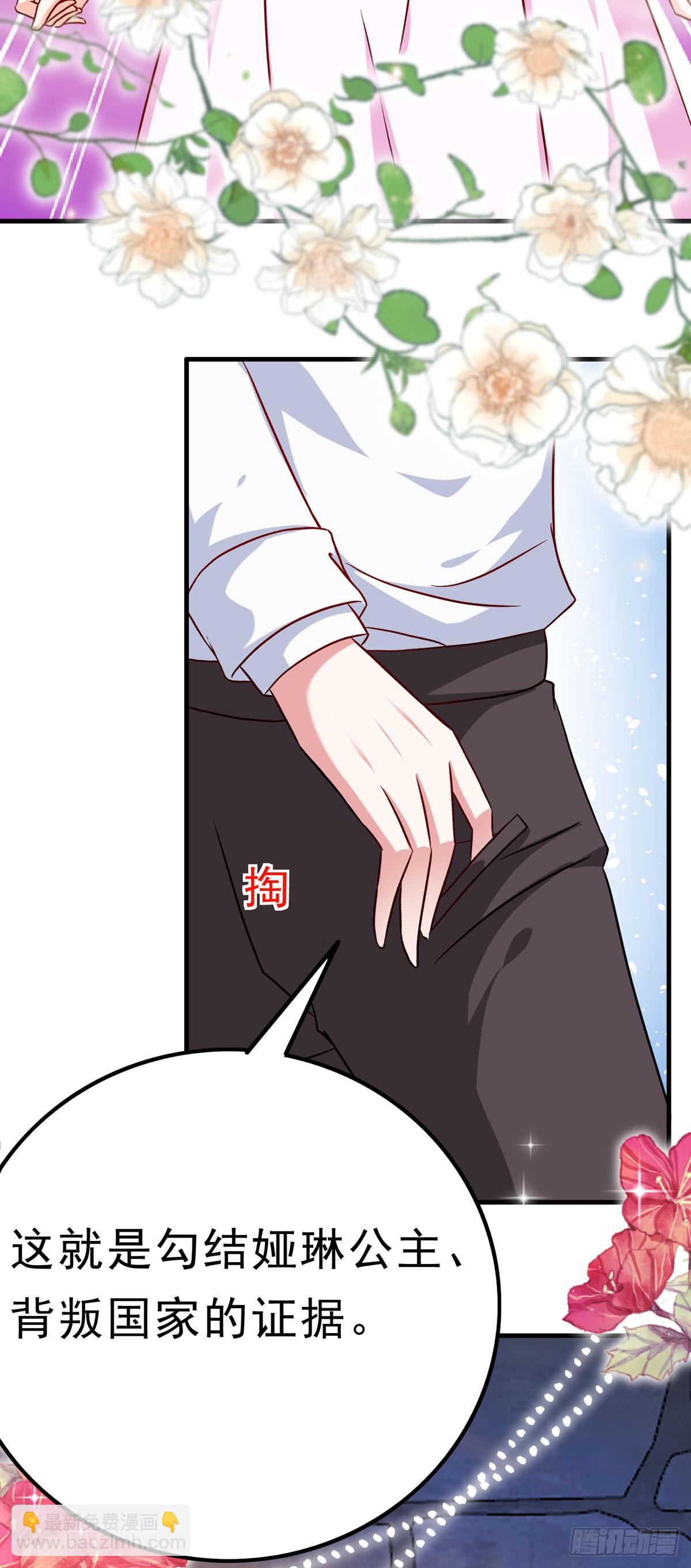 第68话 大事不好-第71话