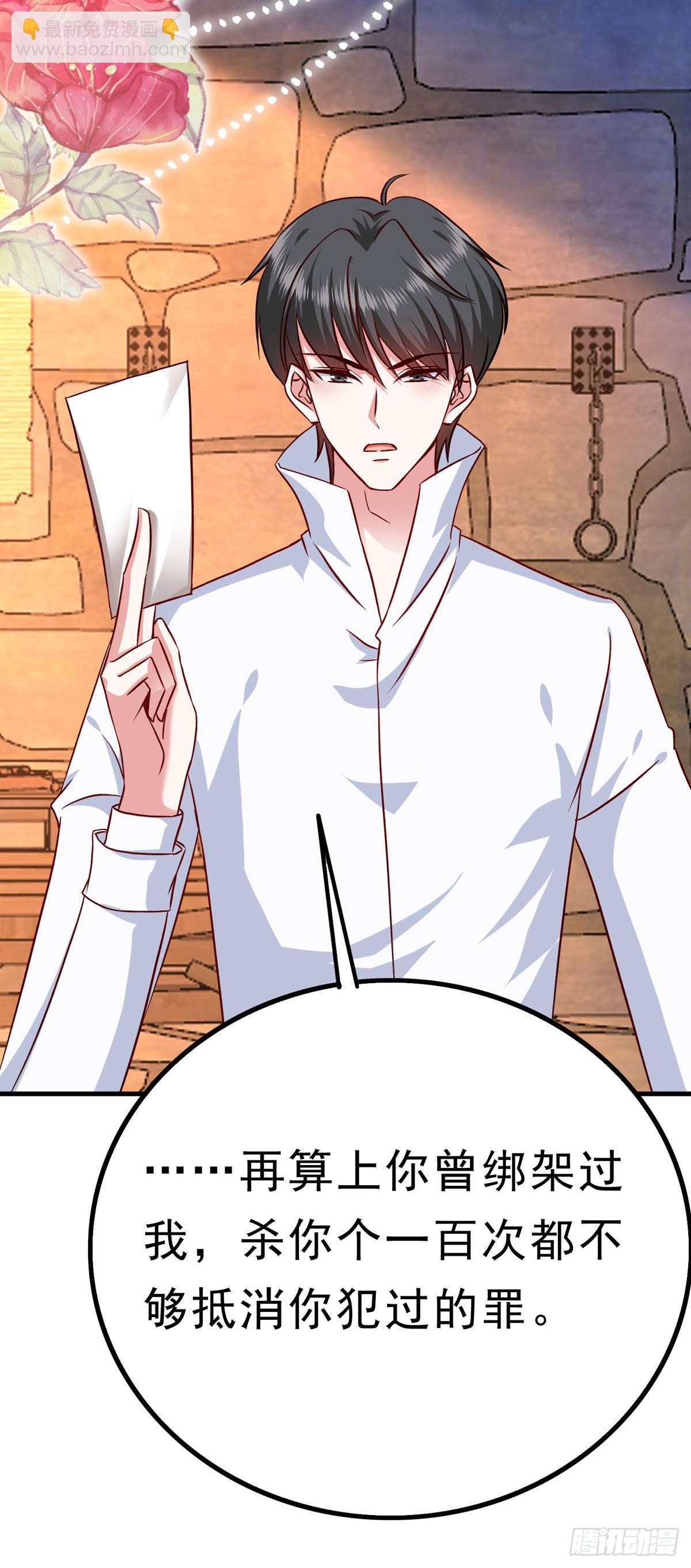 第68话 大事不好-第71话