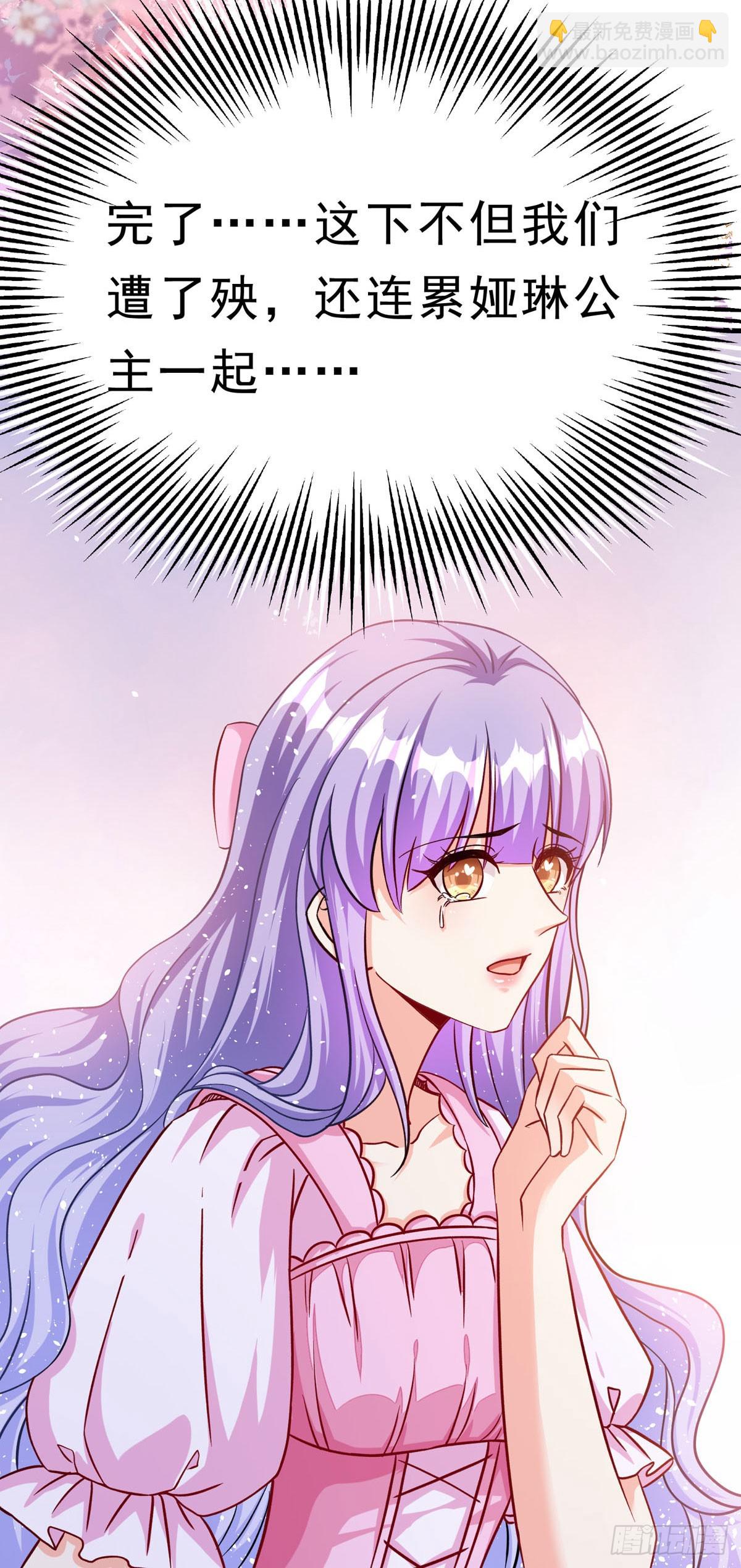 第68话 大事不好-第71话