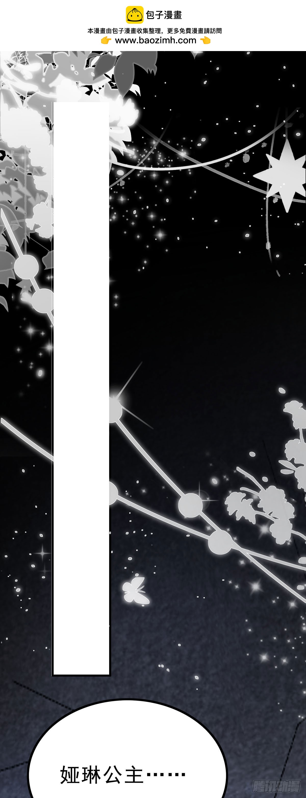 第68话 大事不好-第71话