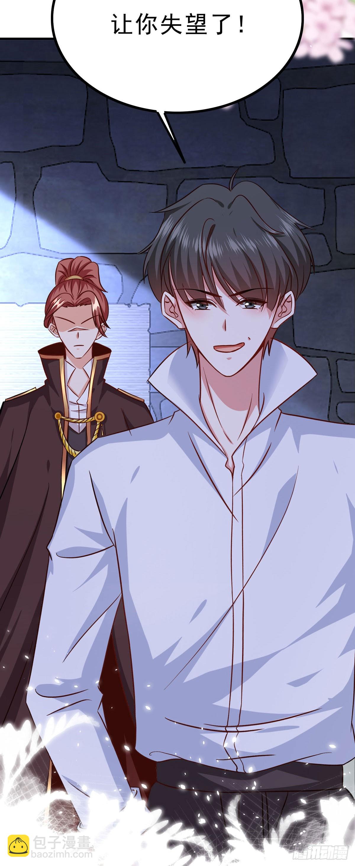 第68话 大事不好-第71话