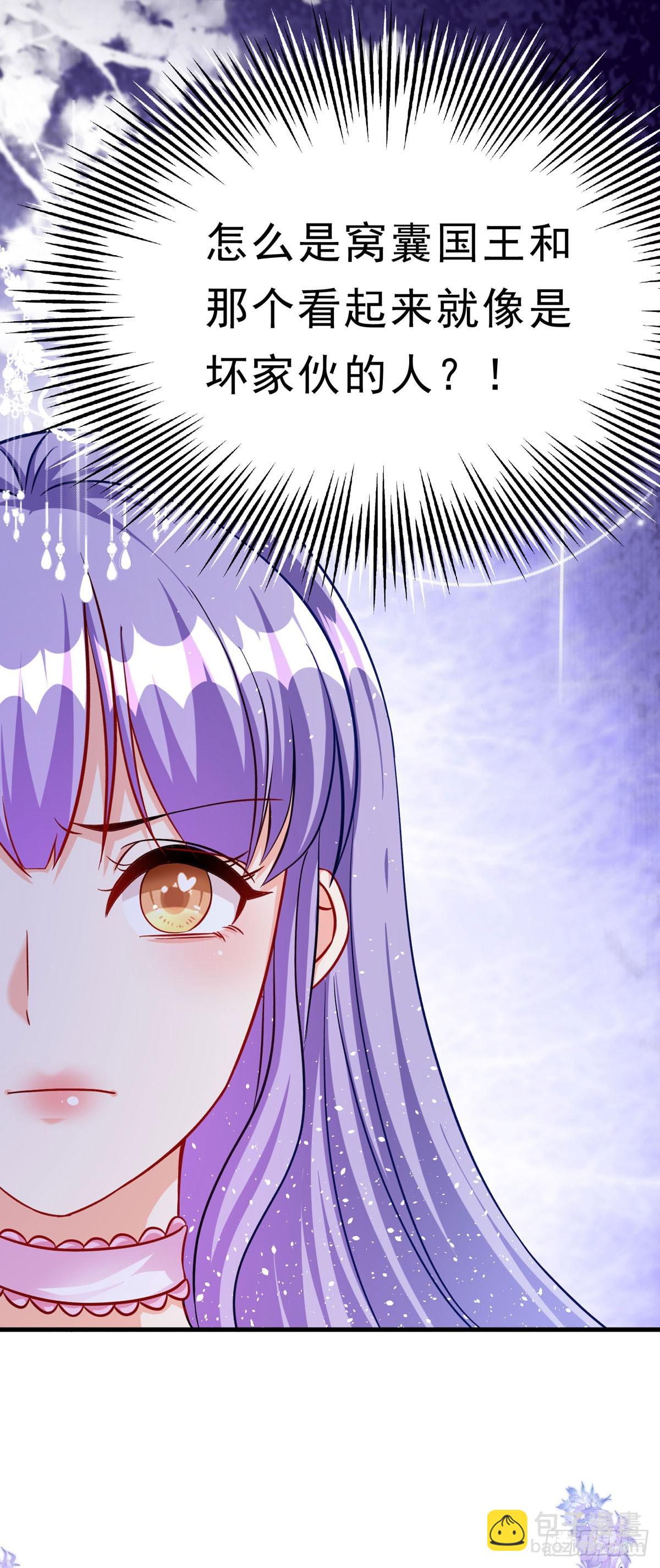 第68话 大事不好-第71话