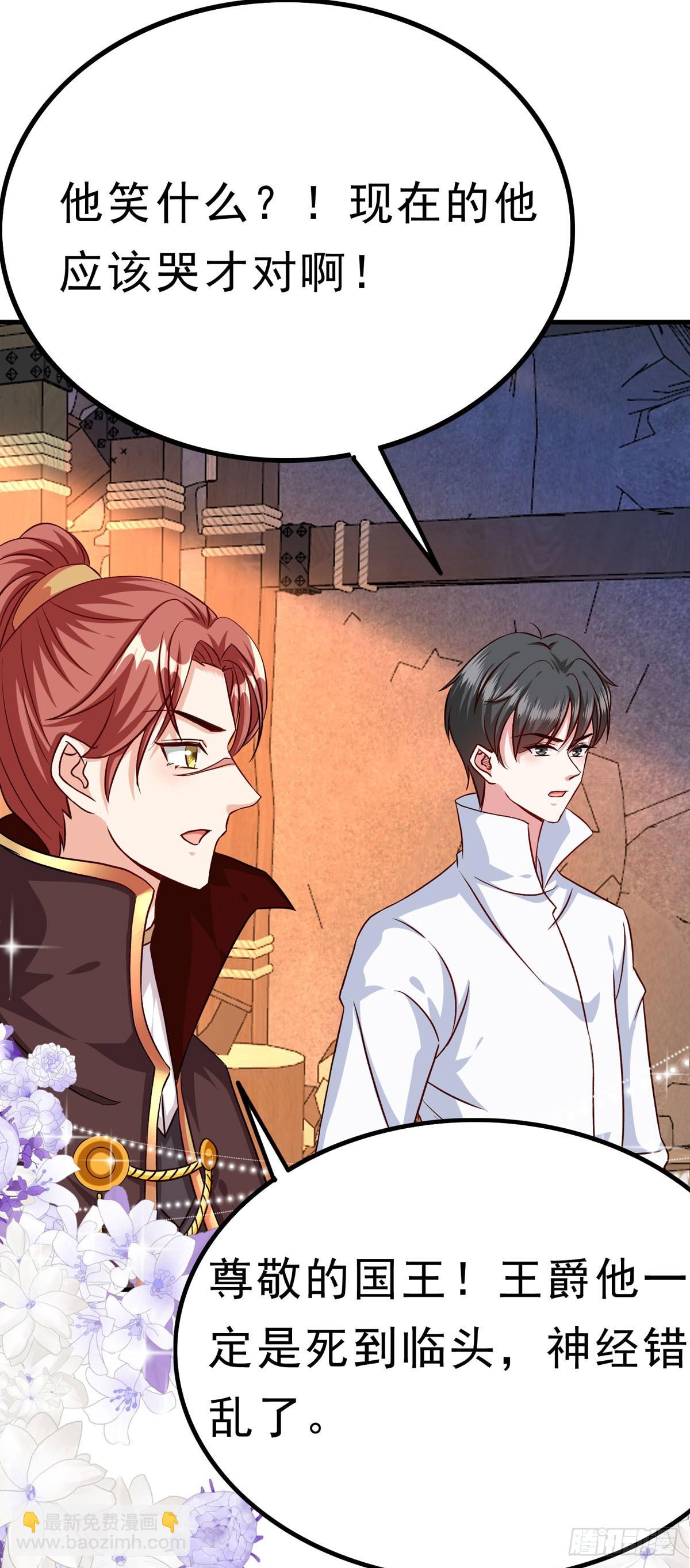 第68话 大事不好-第71话