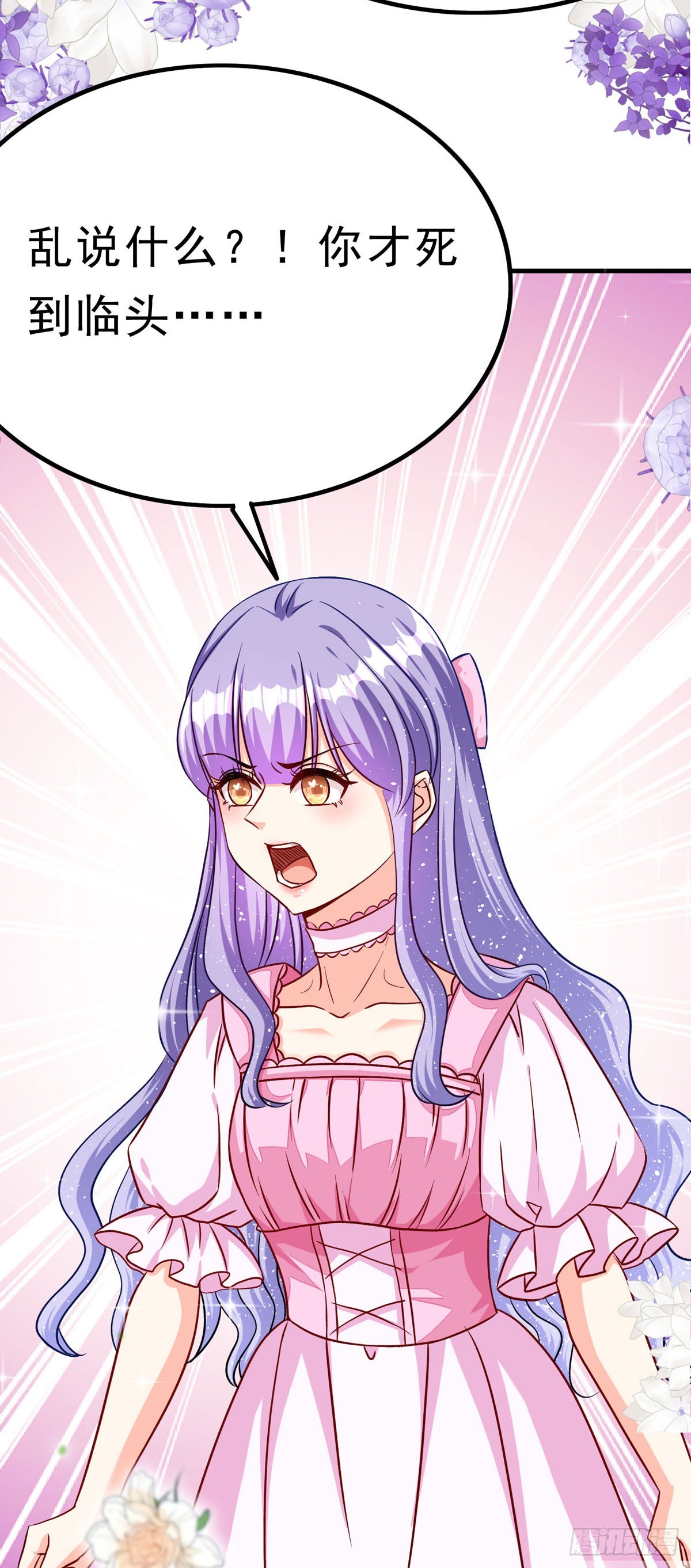 第68话 大事不好-第71话