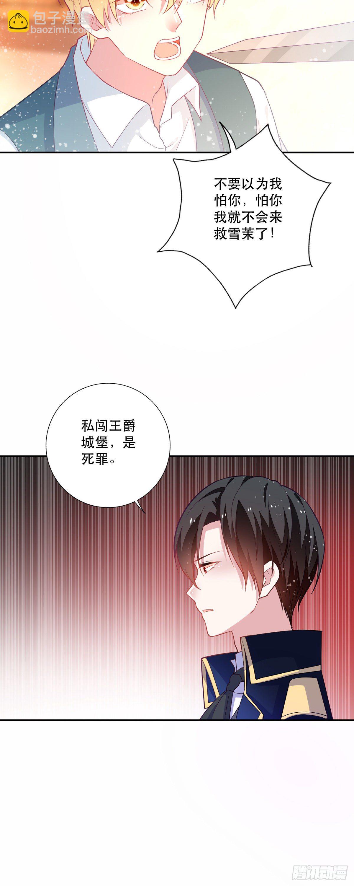 第8话 原来是个吃货-第9话