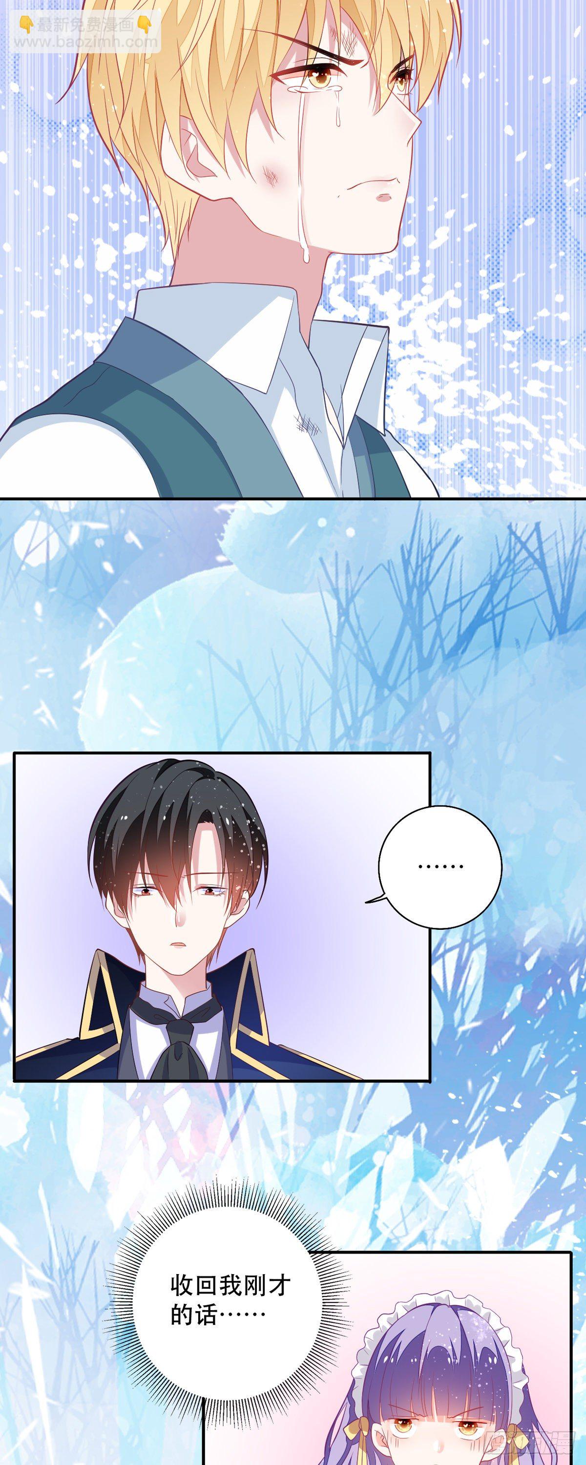 第8话 原来是个吃货-第9话