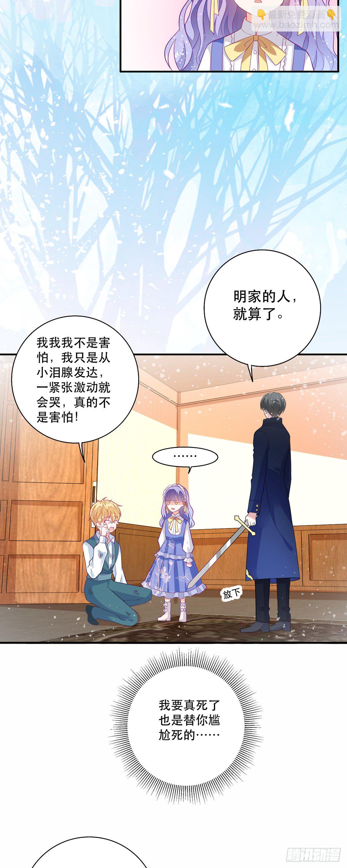 第8话 原来是个吃货-第9话