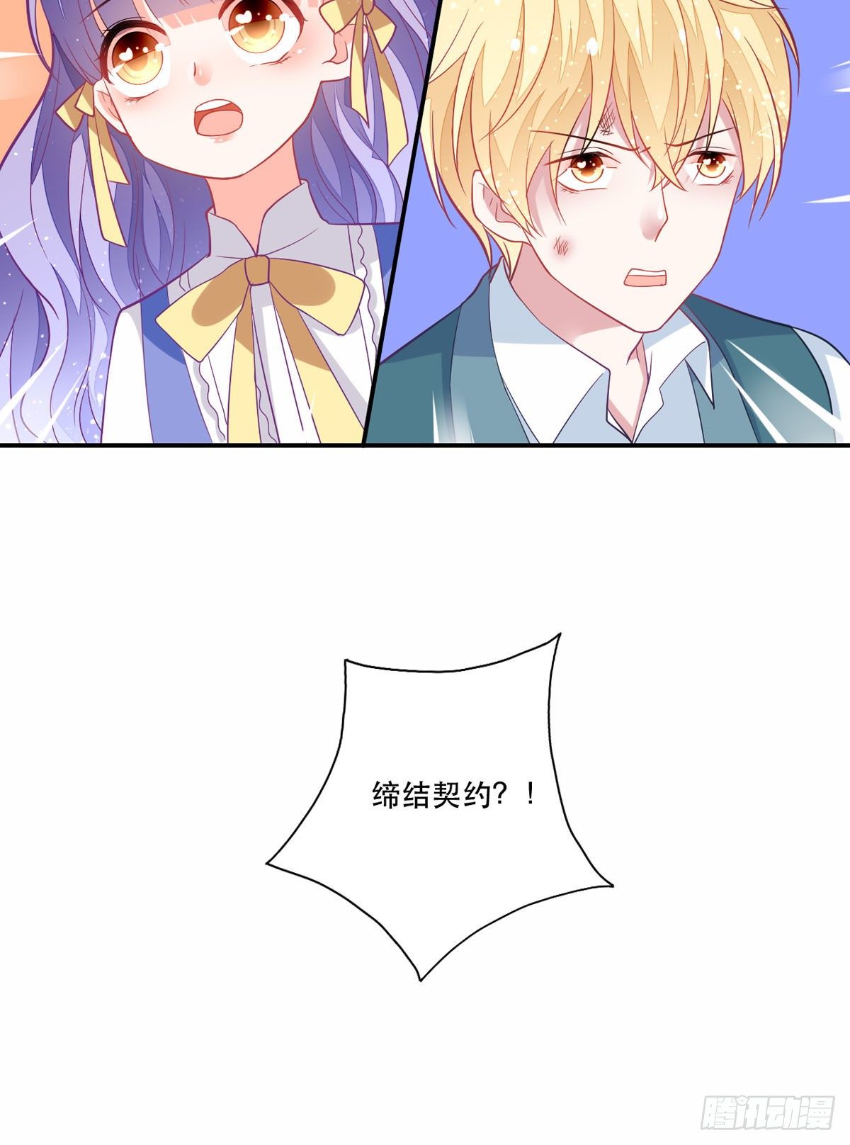 第8话 原来是个吃货-第9话