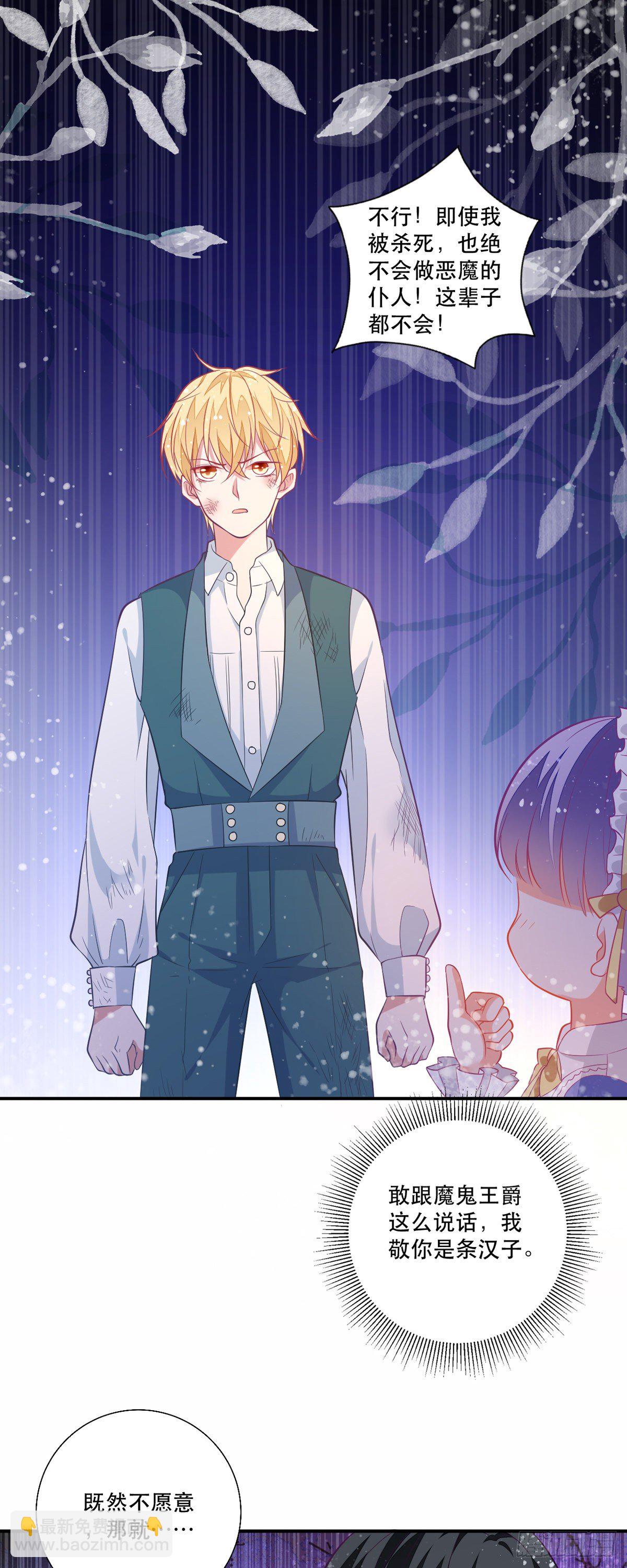 第8话 原来是个吃货-第9话