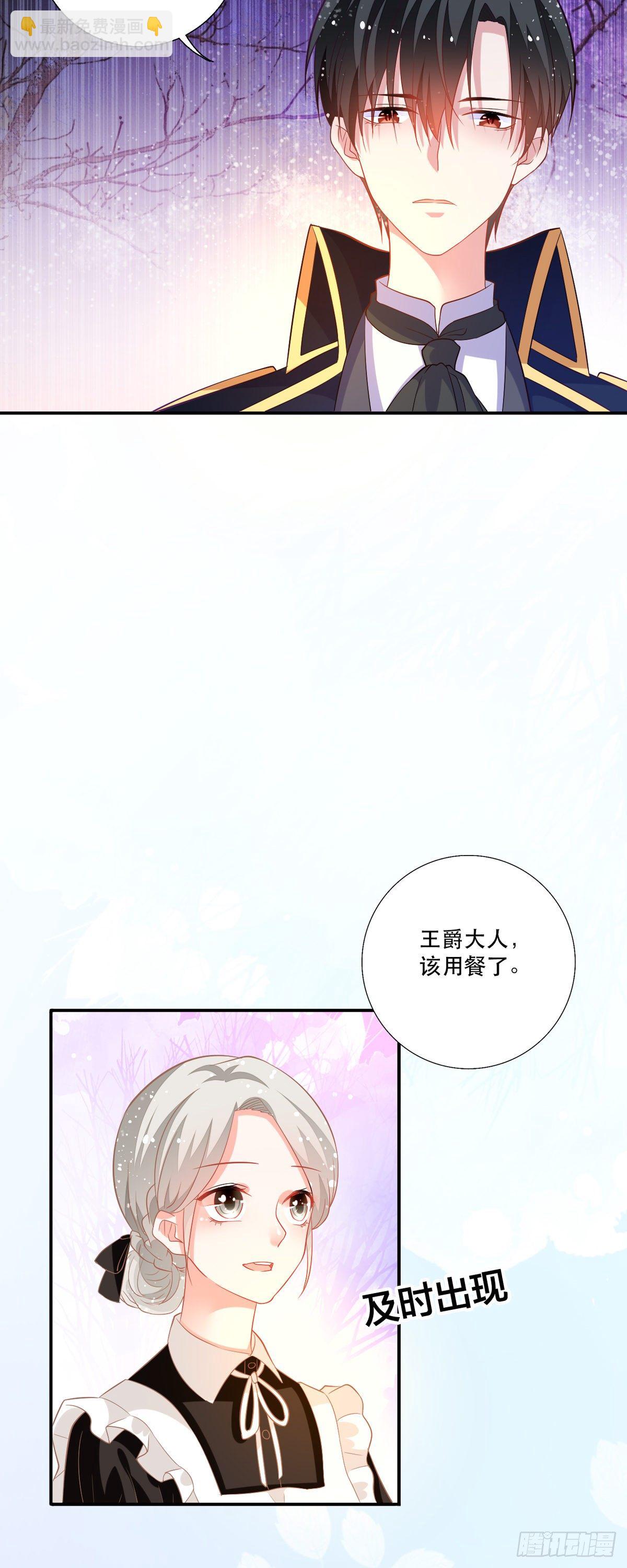 第8话 原来是个吃货-第9话