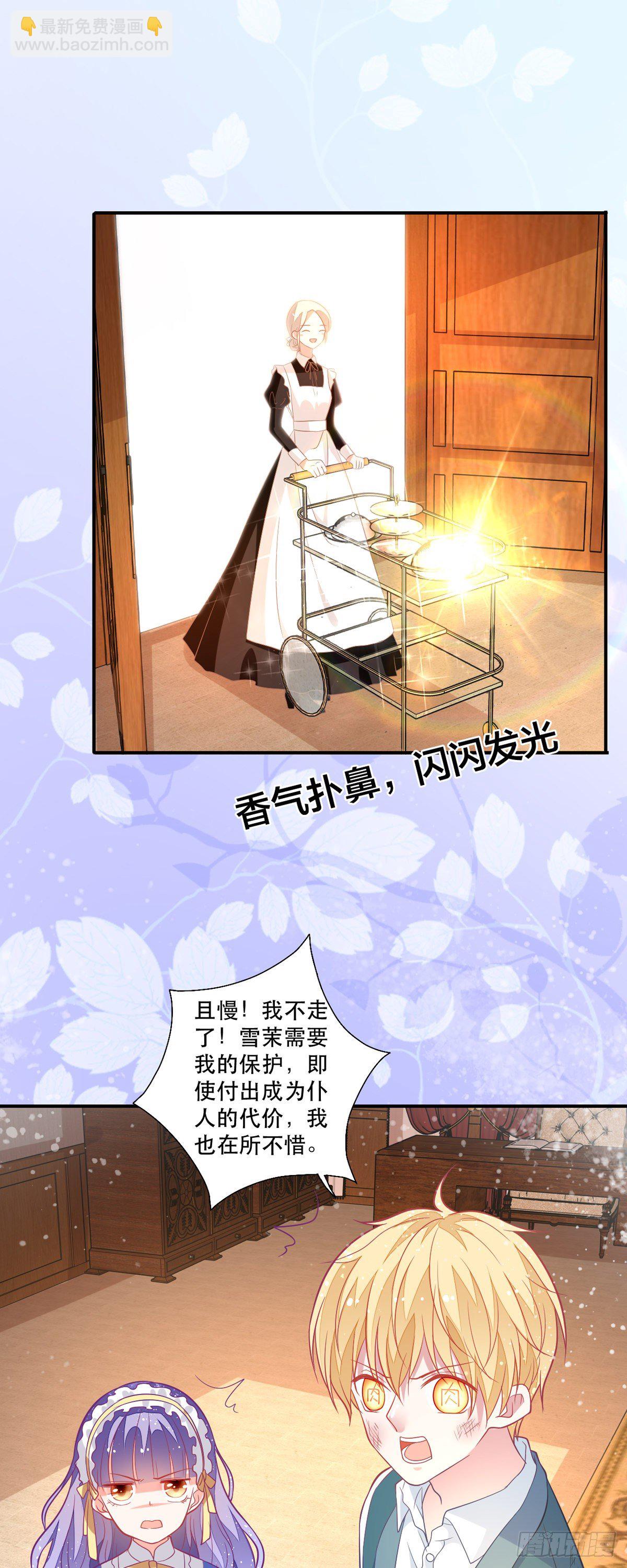 第8话 原来是个吃货-第9话