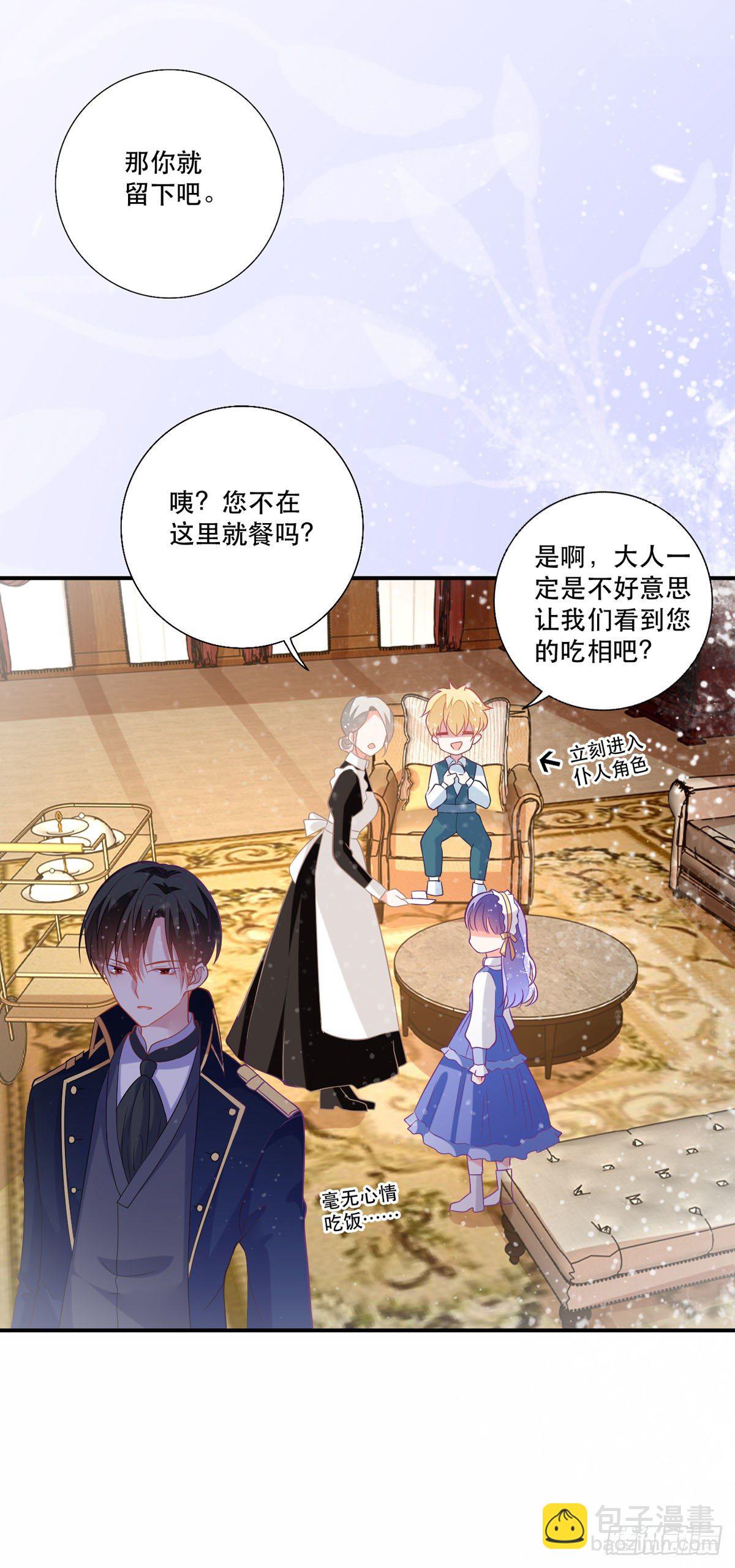 第8话 原来是个吃货-第9话