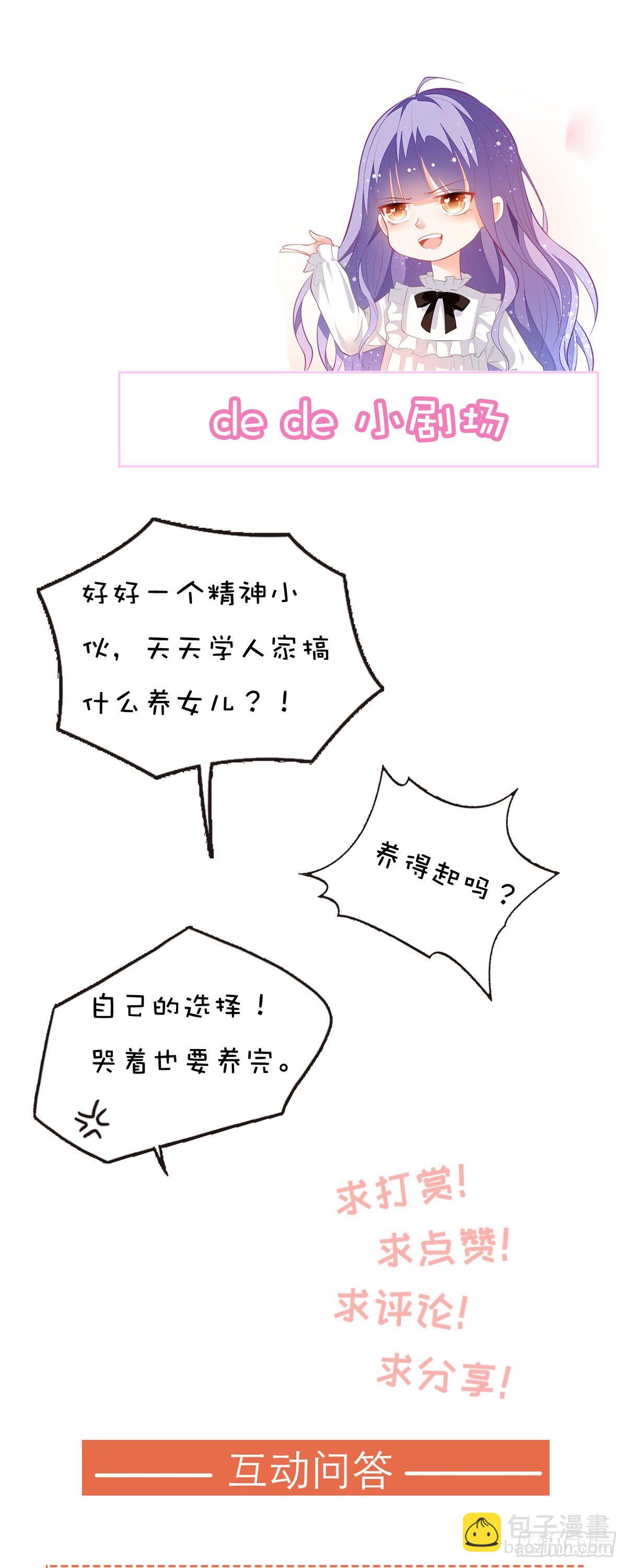 第8话 原来是个吃货-第9话