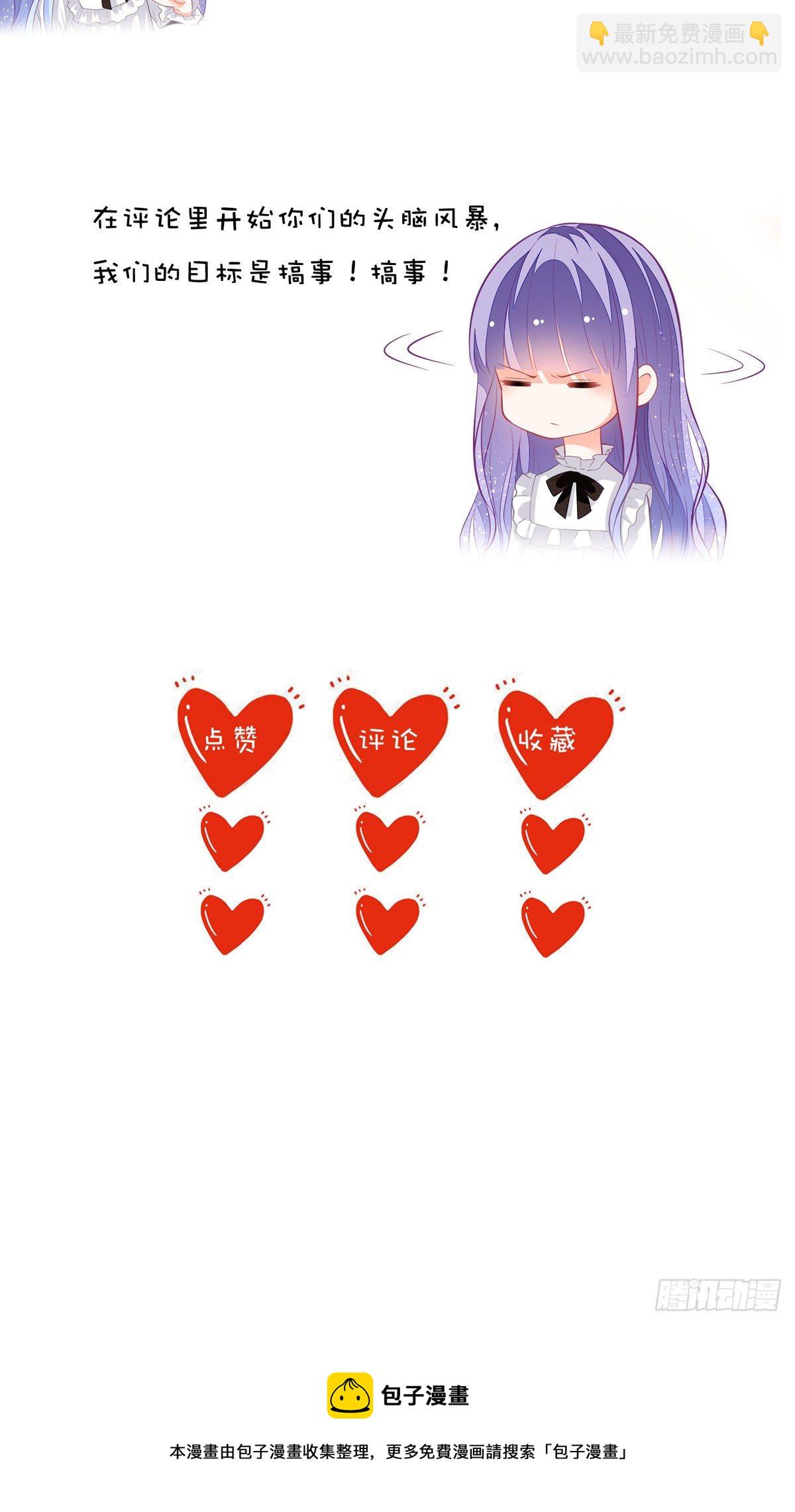 第8话 原来是个吃货-第9话